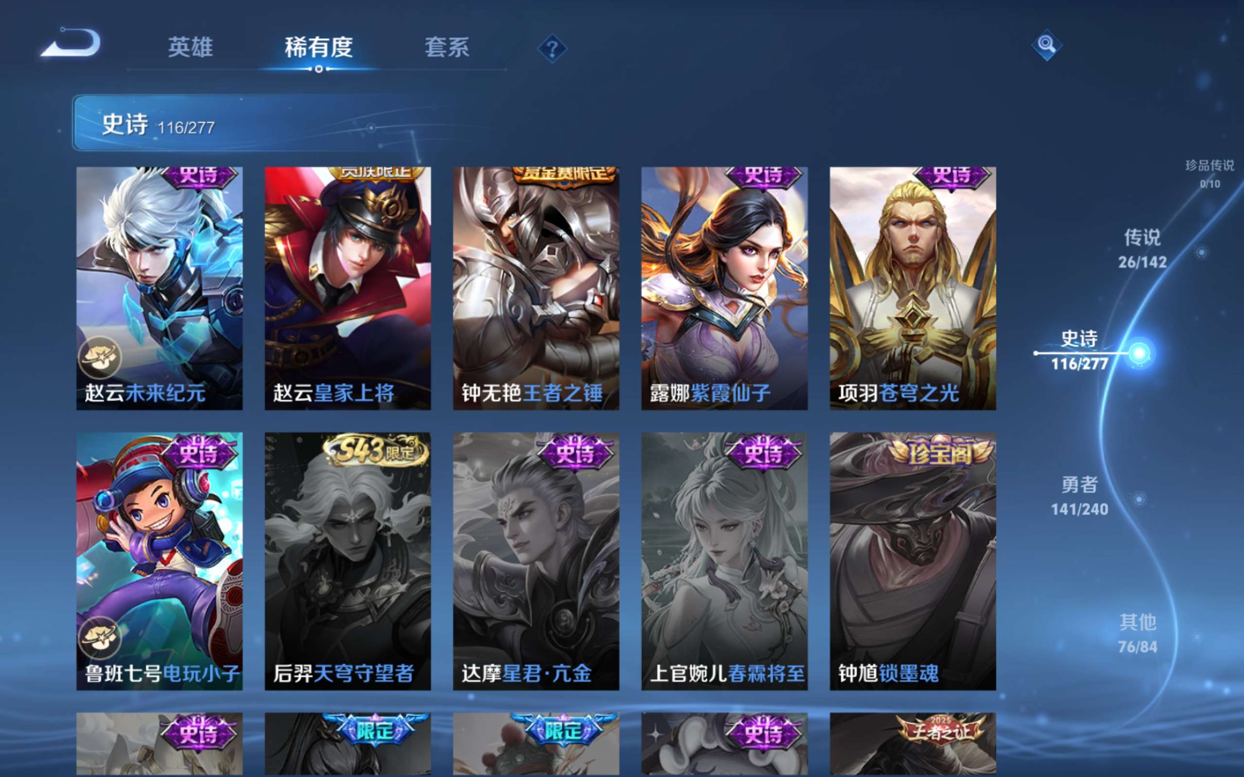 WZCMW4299776王者荣耀账号详情图21