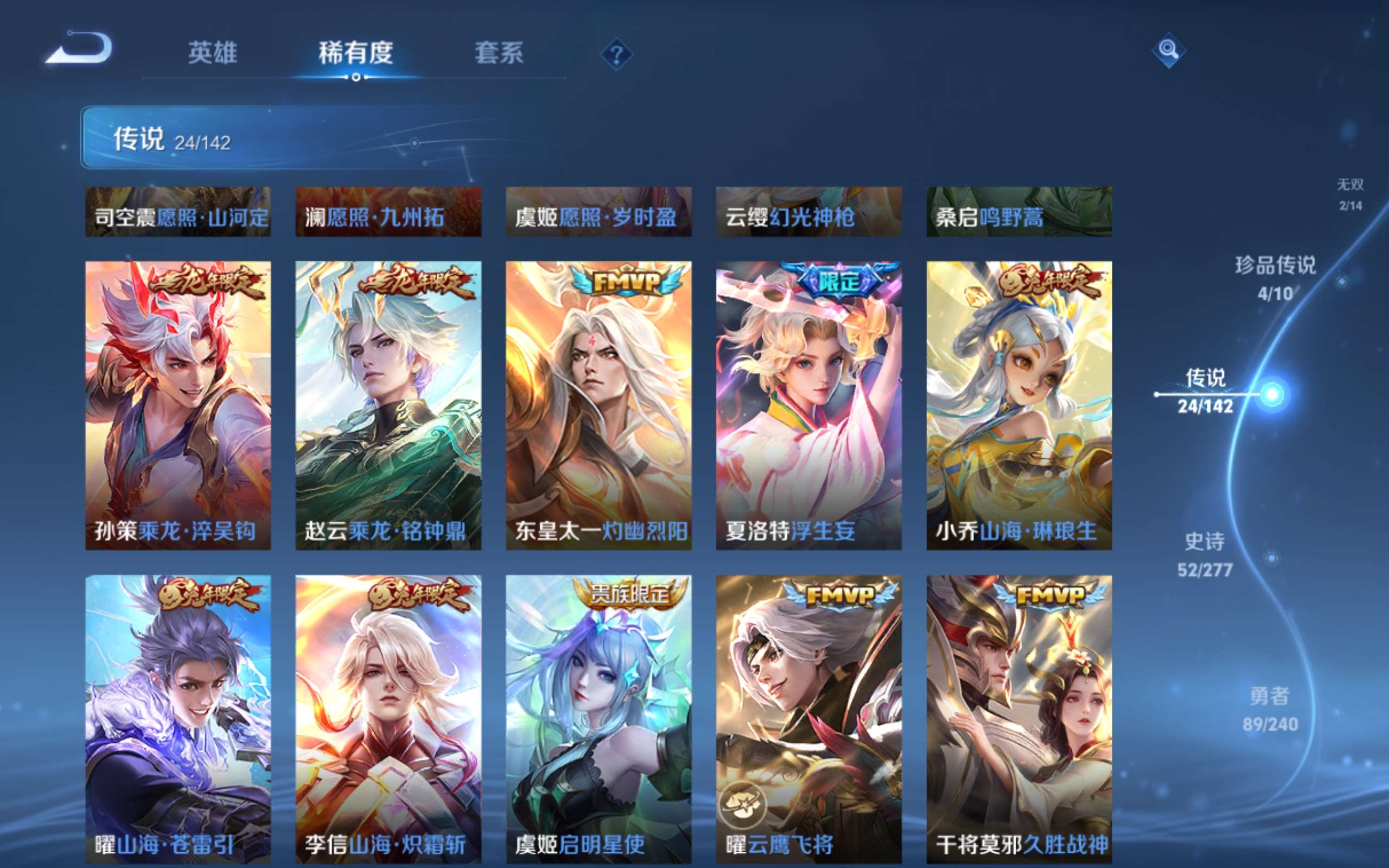 WZCMW4299751王者荣耀账号详情图9