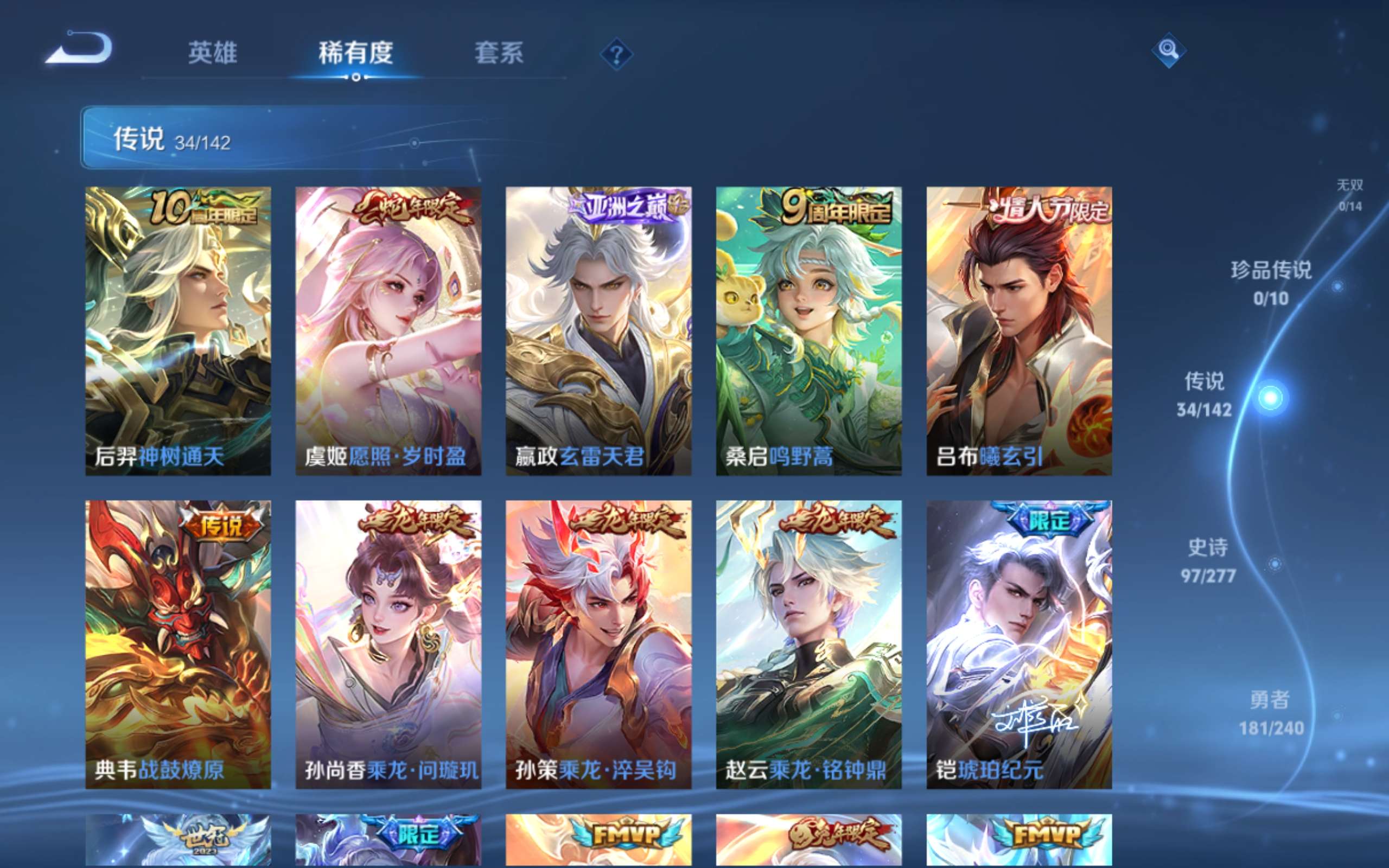 WZCMW4299633王者荣耀账号详情图6