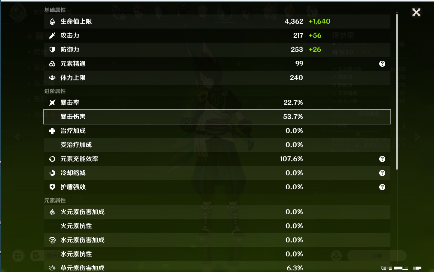 YSMK44034原神账号详情图44