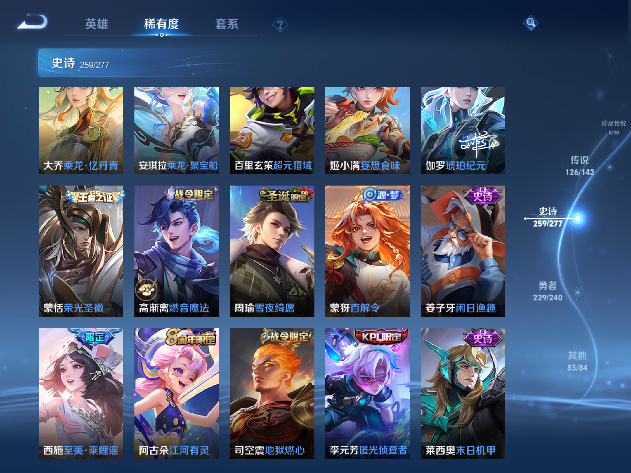 WZCMW4300471王者荣耀账号详情图25 WZCMW4300471王者荣耀账号详情图25