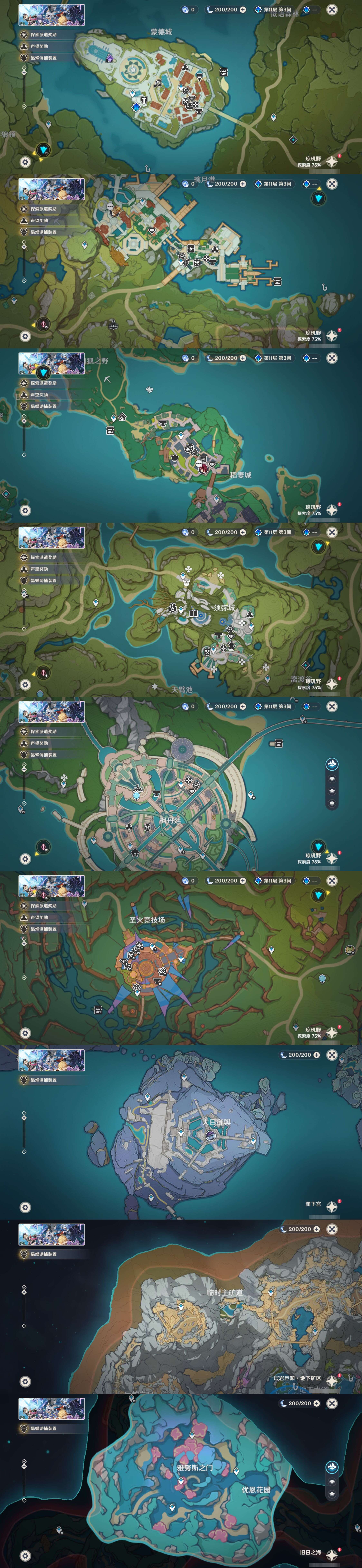 YSMK44029原神账号详情图33 YSMK44029原神账号详情图33