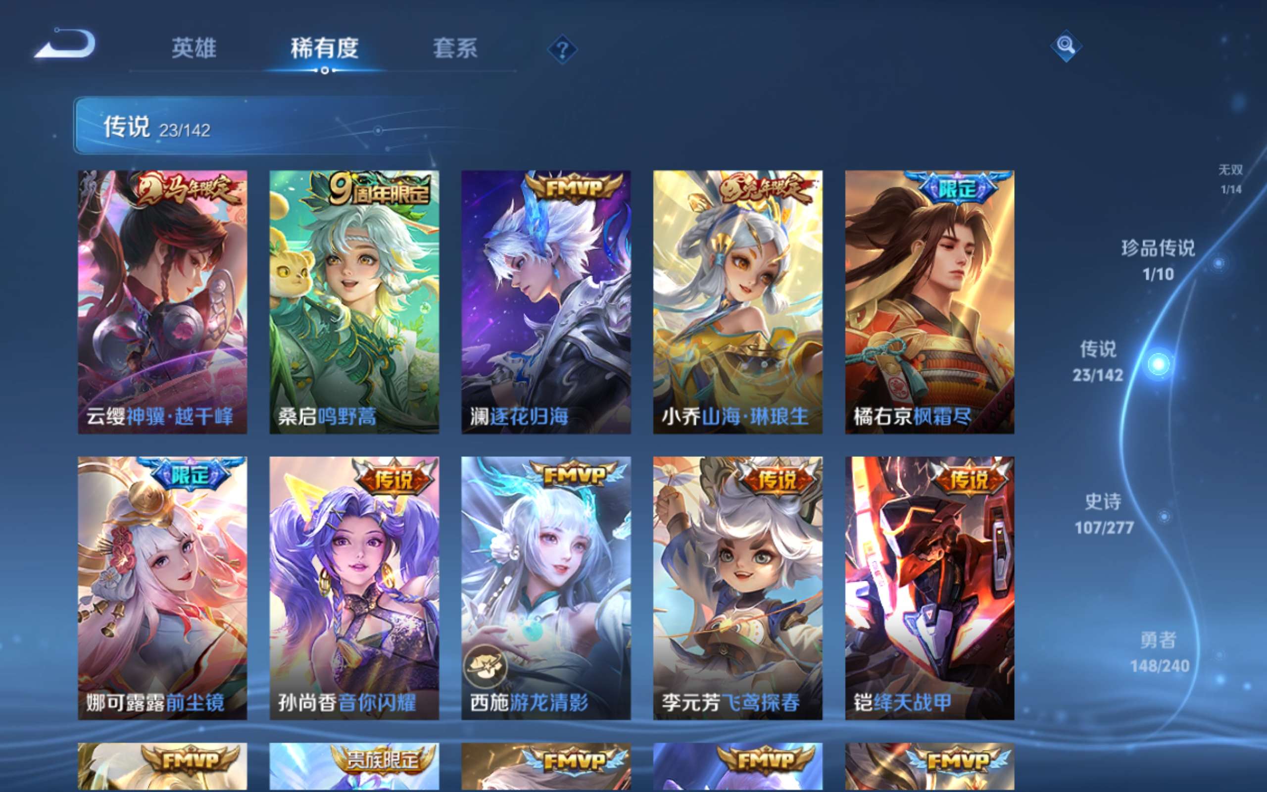 WZCMW4299416王者荣耀账号详情图8