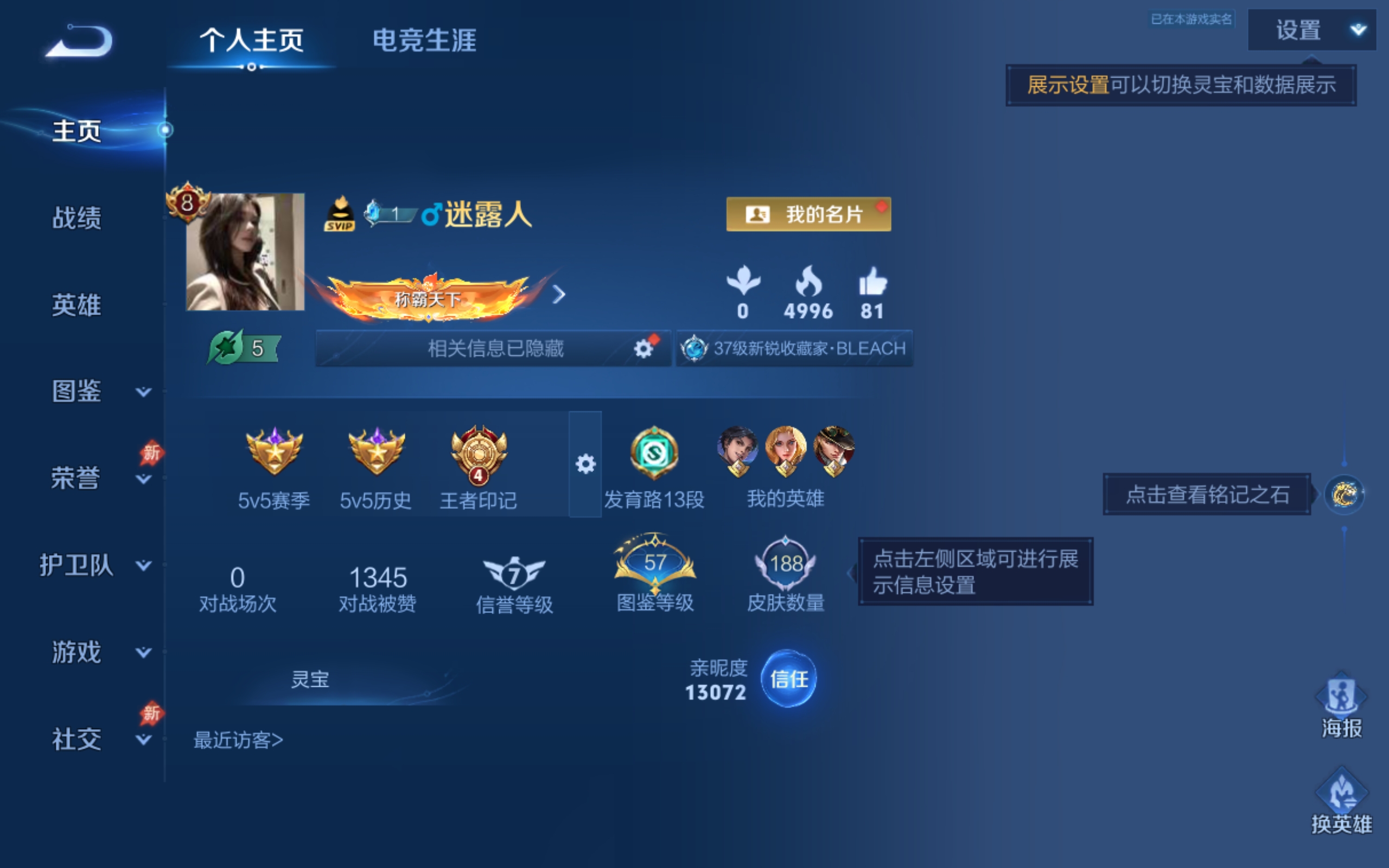 WZCMW4299751王者荣耀账号详情图1