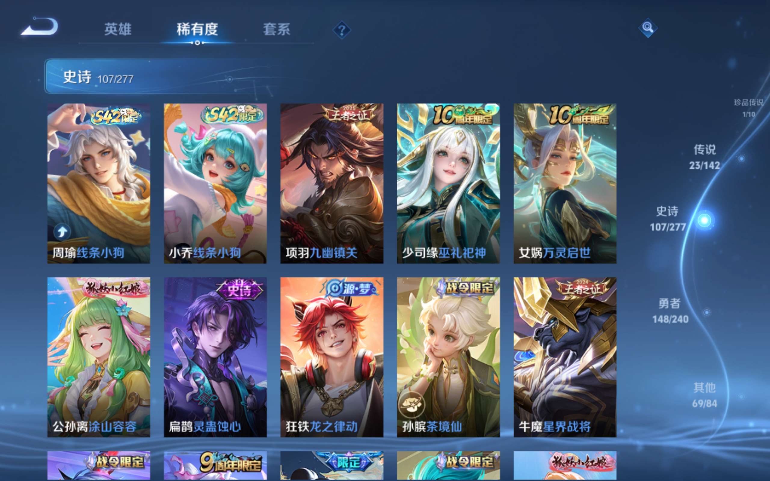 WZCMW4299416王者荣耀账号详情图11