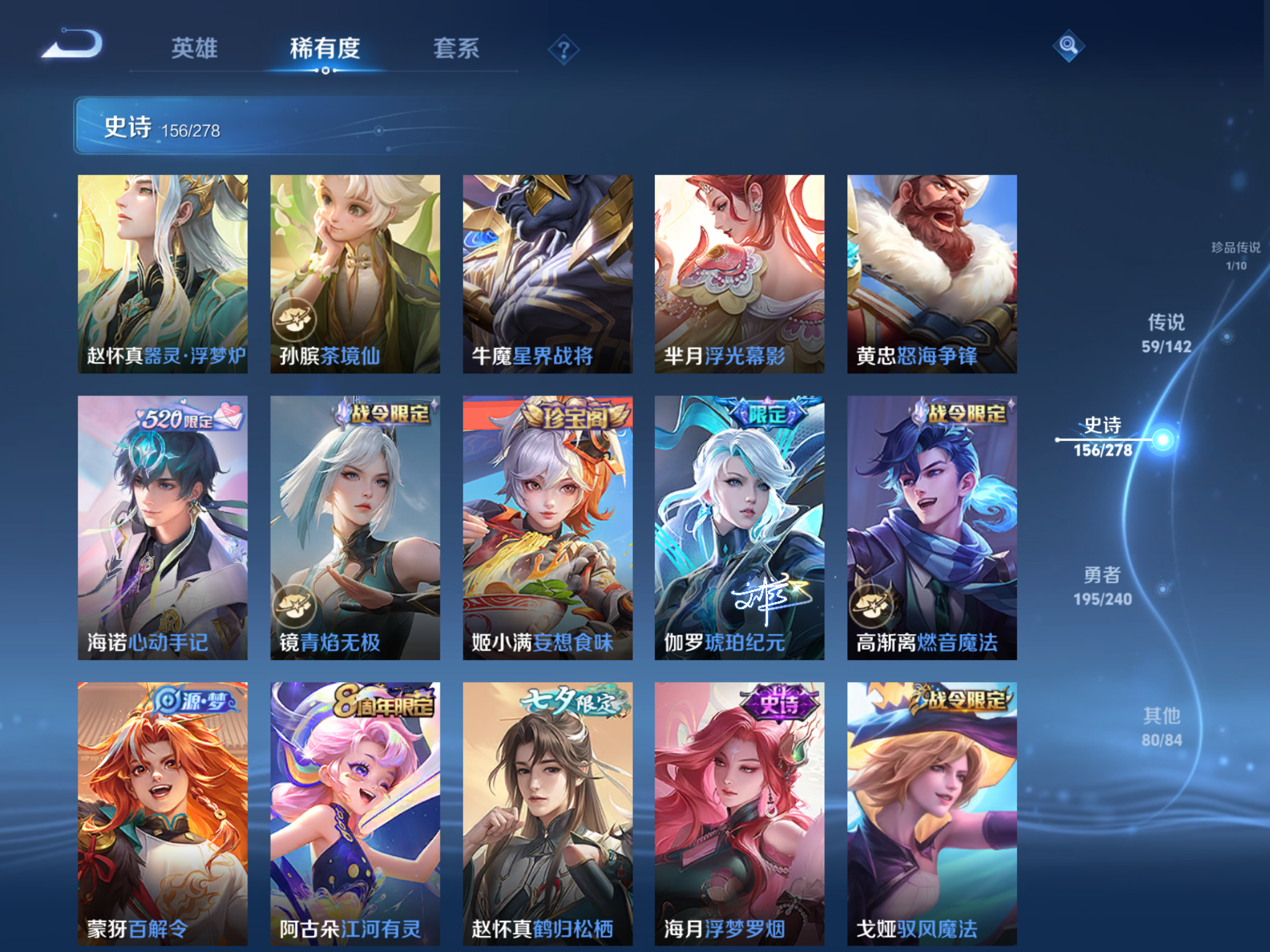 WZCMW4300349王者荣耀账号详情图13