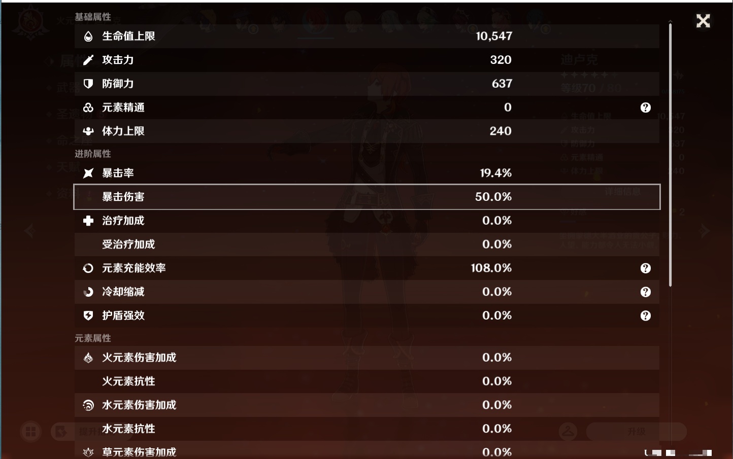 YSMK44040原神账号详情图67