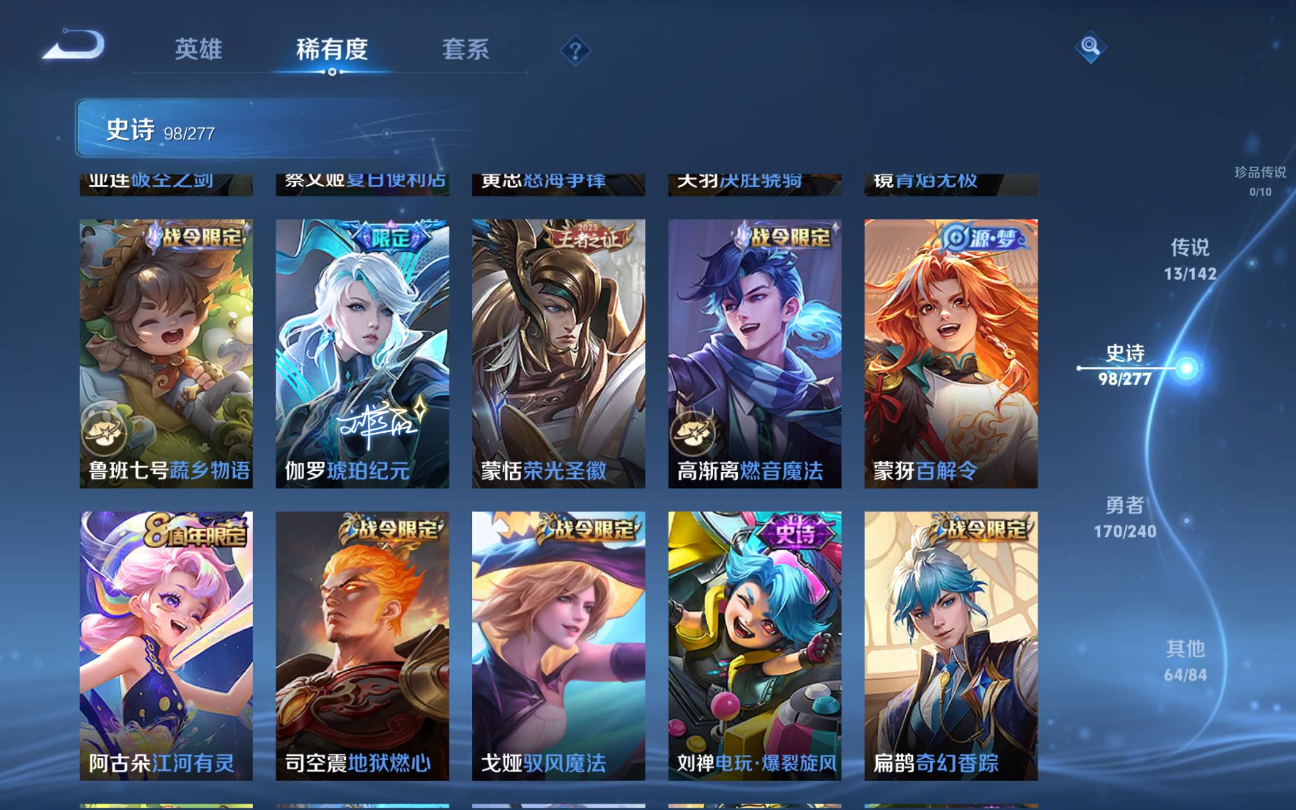 WZCMW4299988王者荣耀账号详情图9