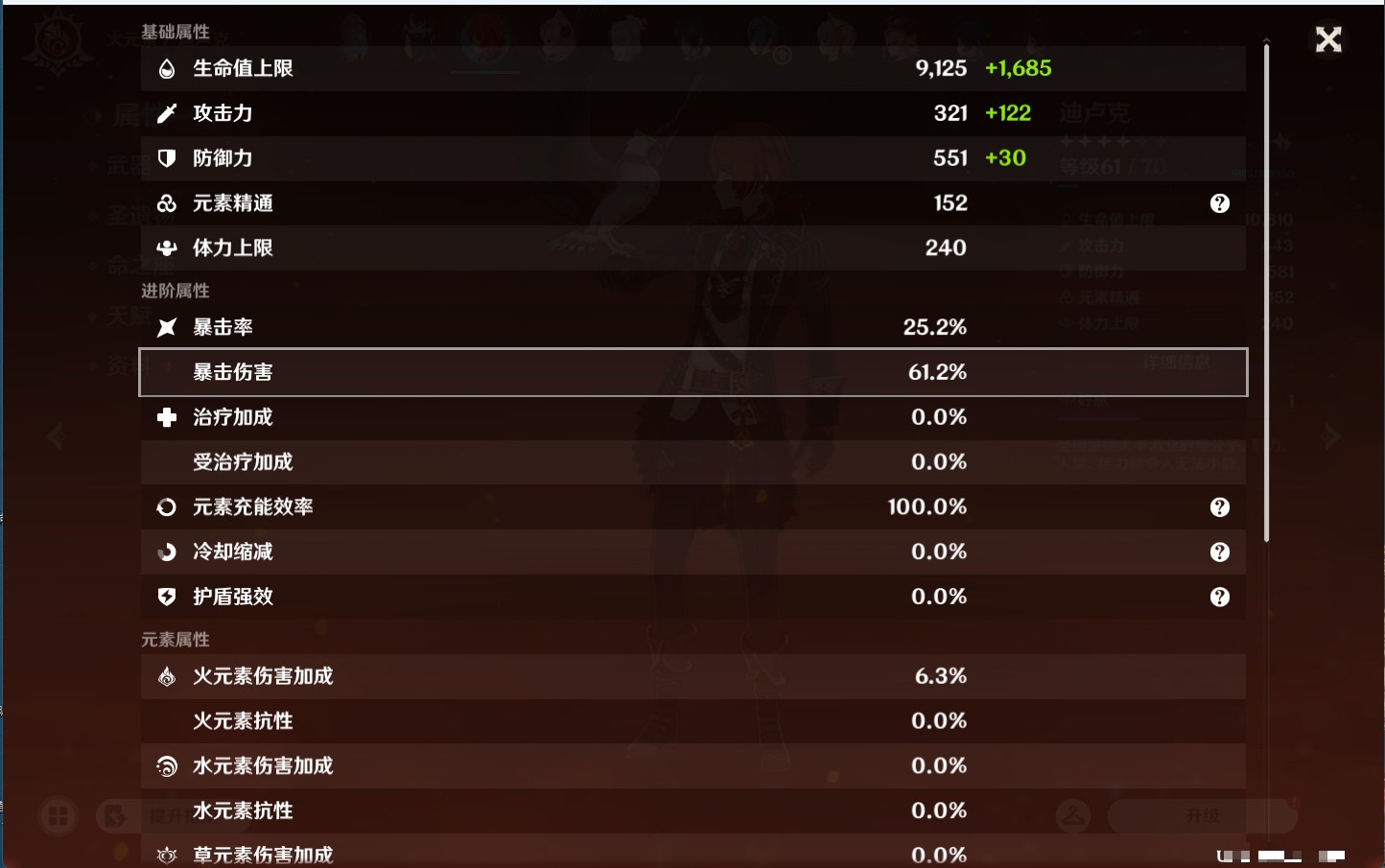 YSMK44034原神账号详情图18