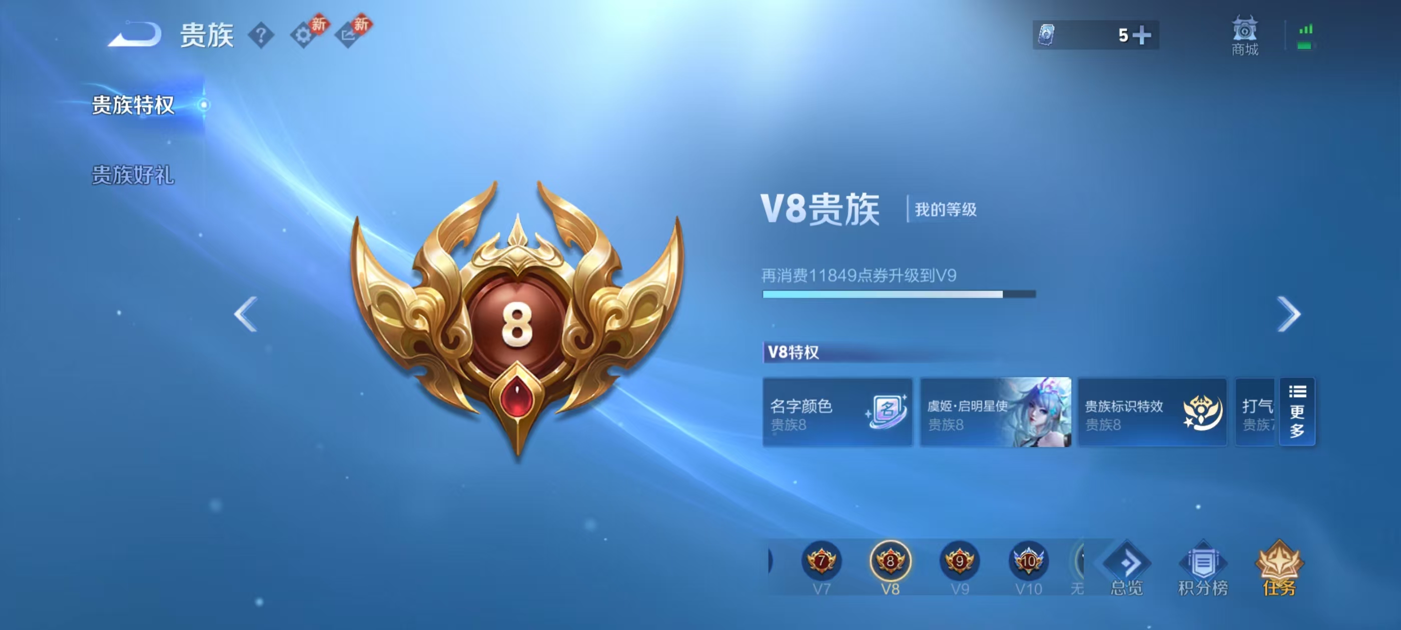 WZCMW4298607王者荣耀账号详情图4