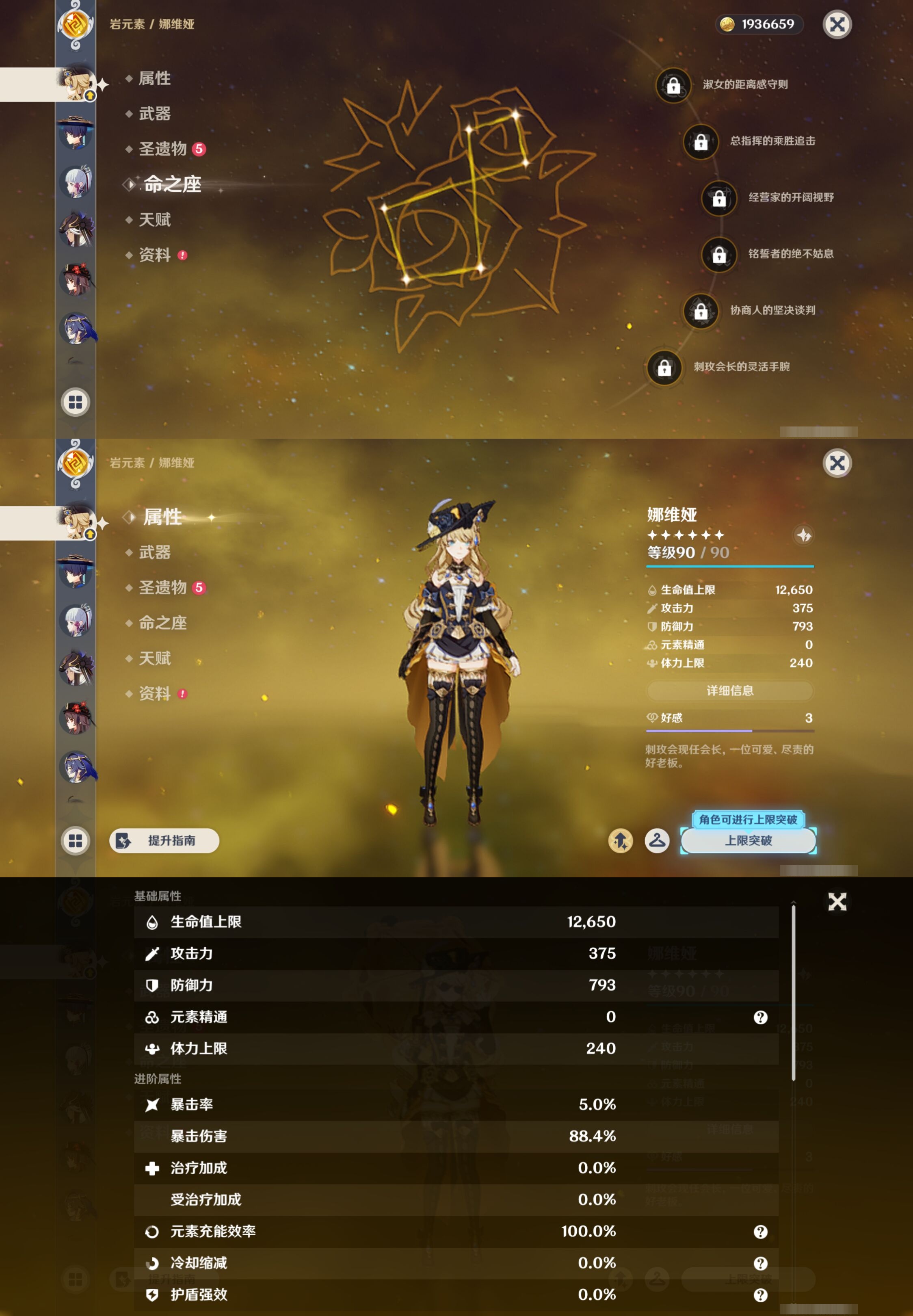 YSMK44053原神账号详情图14