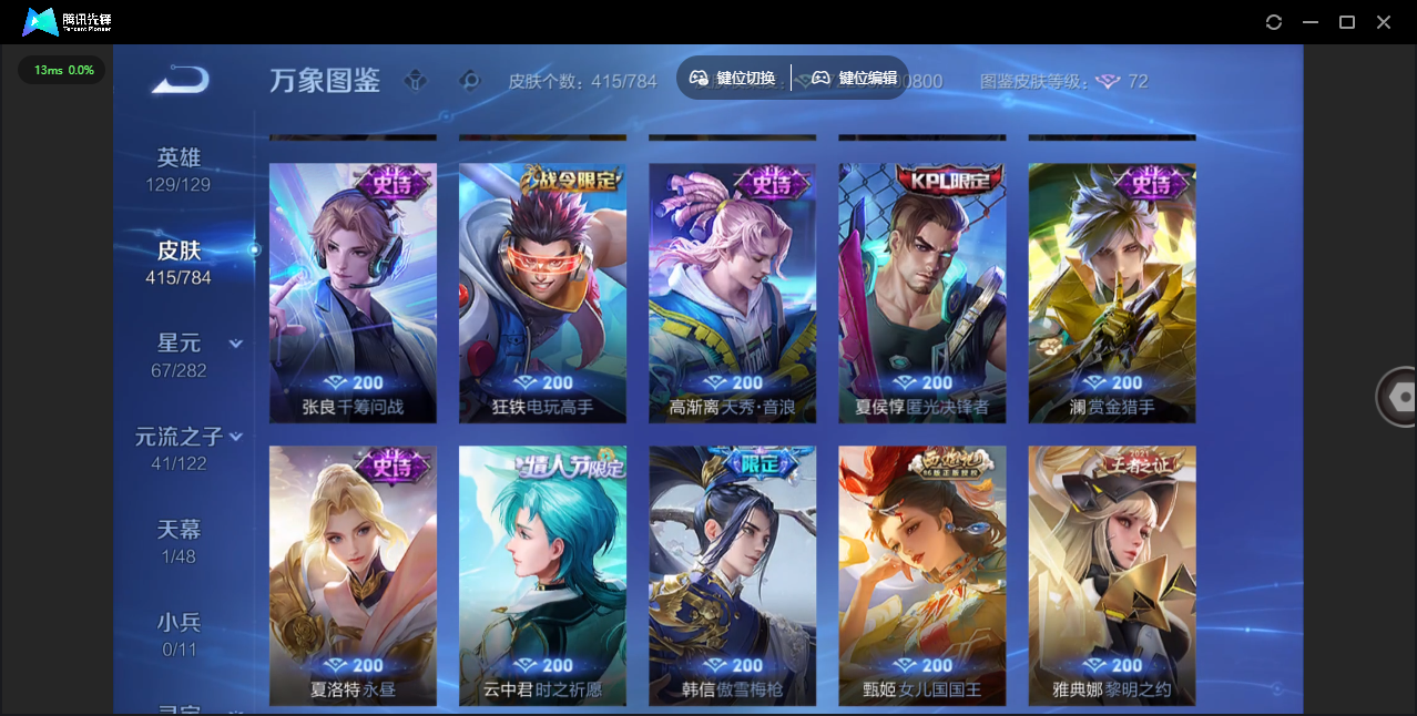 WZLX4277308王者荣耀账号详情图19