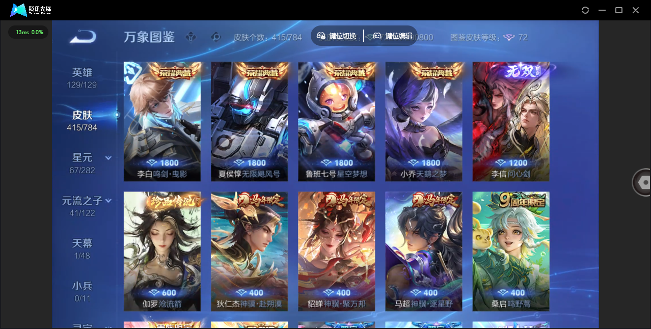 WZLX4277308王者荣耀账号详情图11