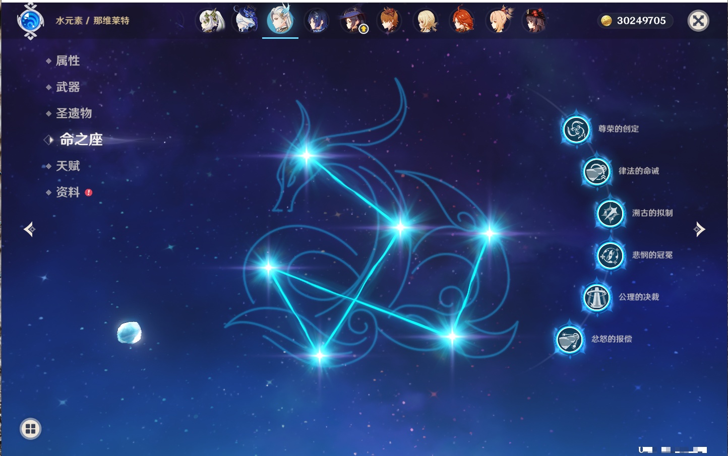 YSMK44037原神账号详情图31