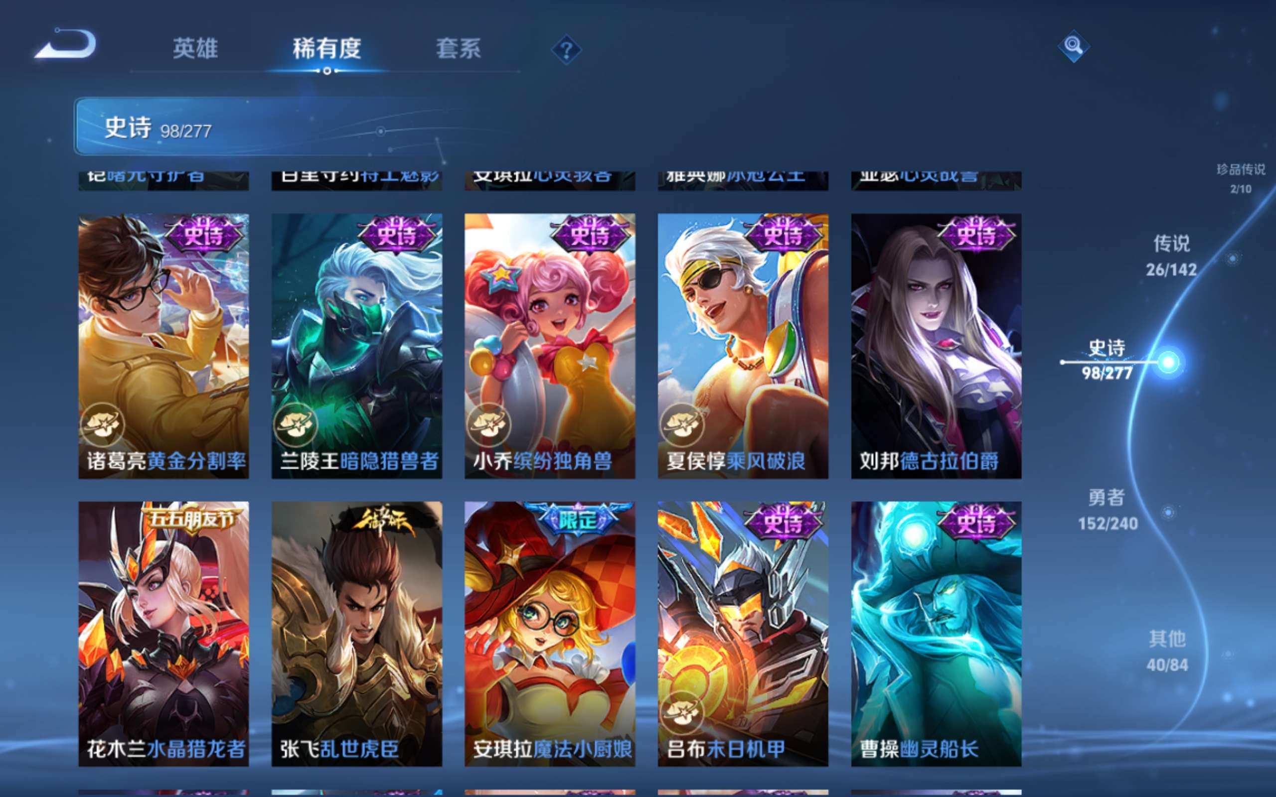 WZCMW4300030王者荣耀账号详情图18