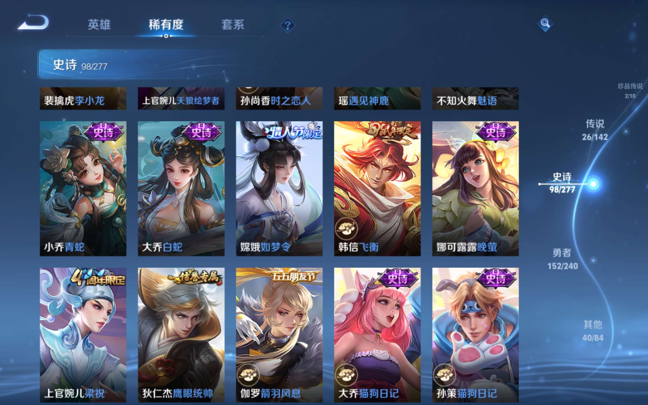 WZCMW4300030王者荣耀账号详情图16