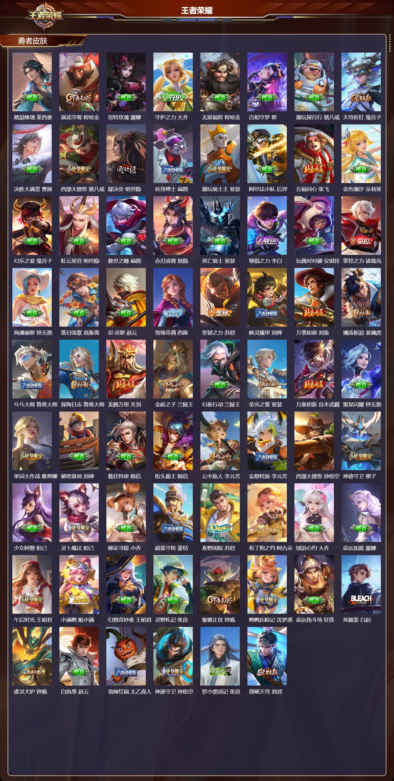 WZCMW4298873王者荣耀账号详情图7 WZCMW4298873王者荣耀账号详情图7