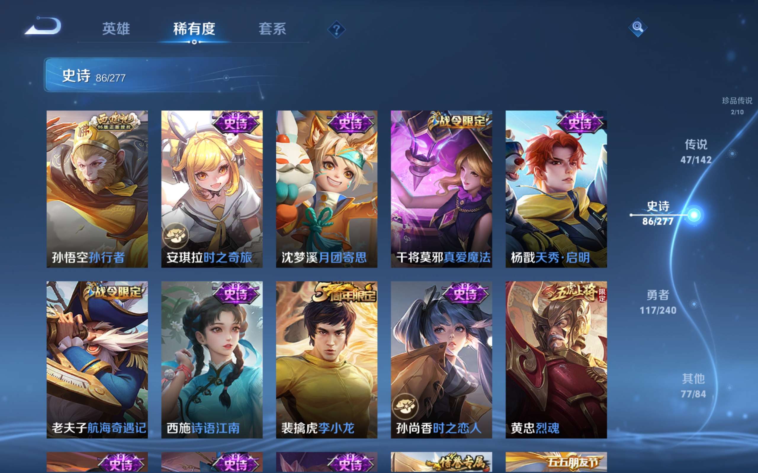 WZCMW4299475王者荣耀账号详情图18 WZCMW4299475王者荣耀账号详情图18