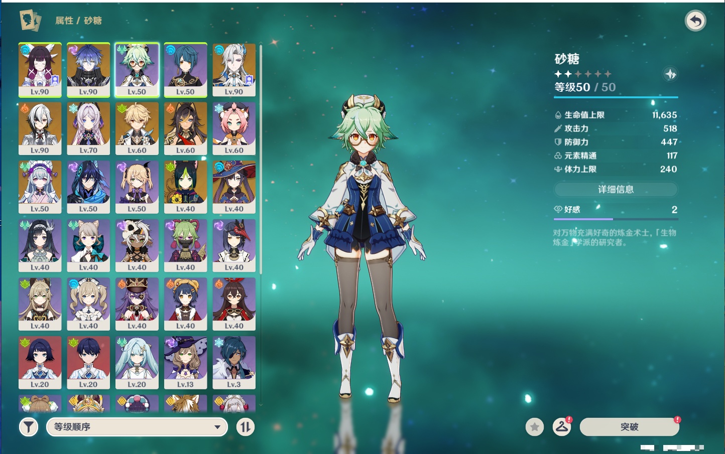 YSMK44031原神账号详情图25