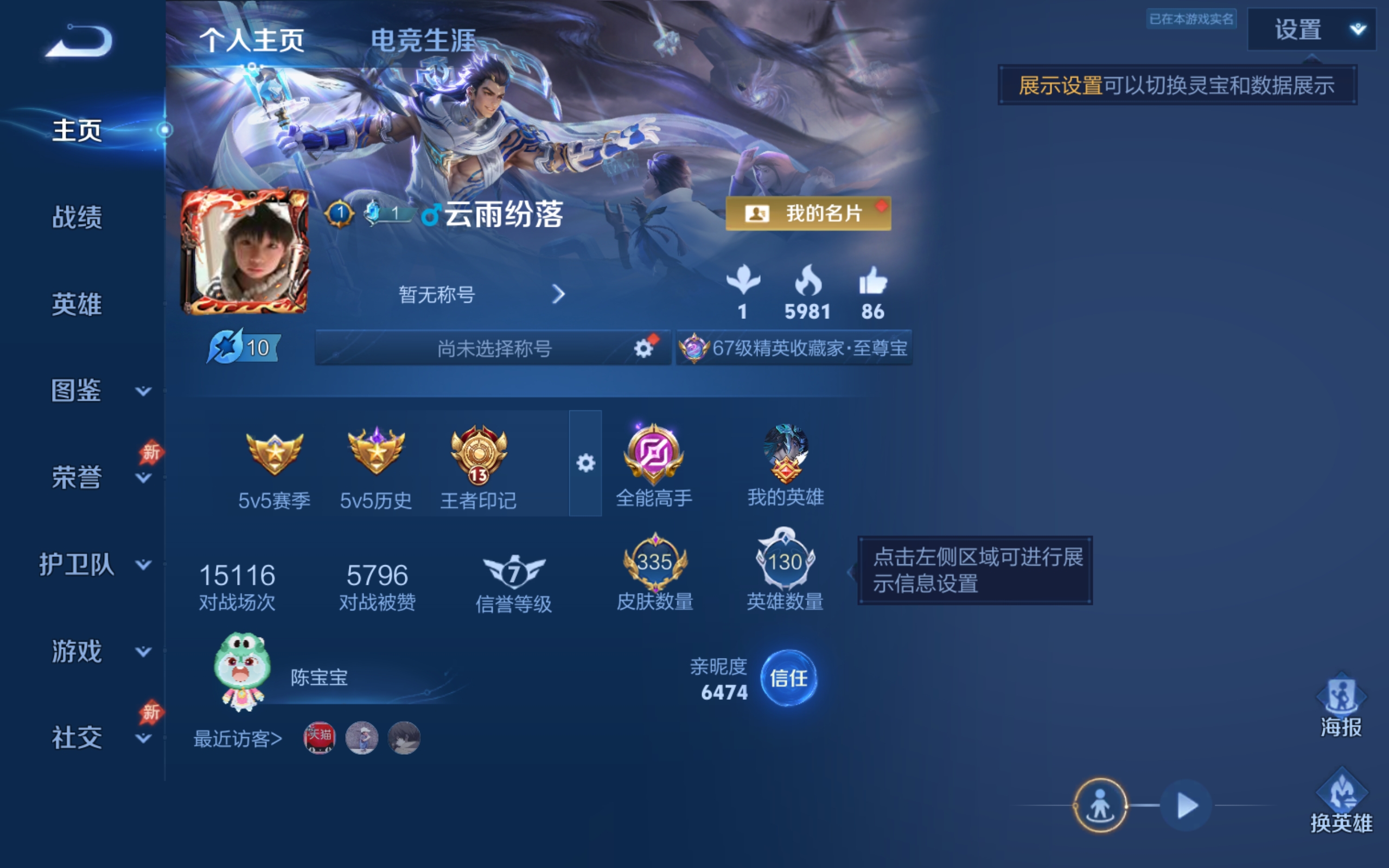 WZCMW4299863王者荣耀账号详情图1 WZCMW4299863王者荣耀账号详情图1