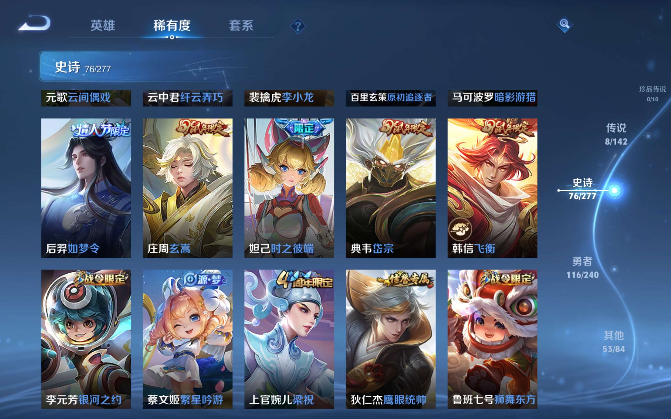 WZCMW4300660王者荣耀账号详情图9 WZCMW4300660王者荣耀账号详情图9