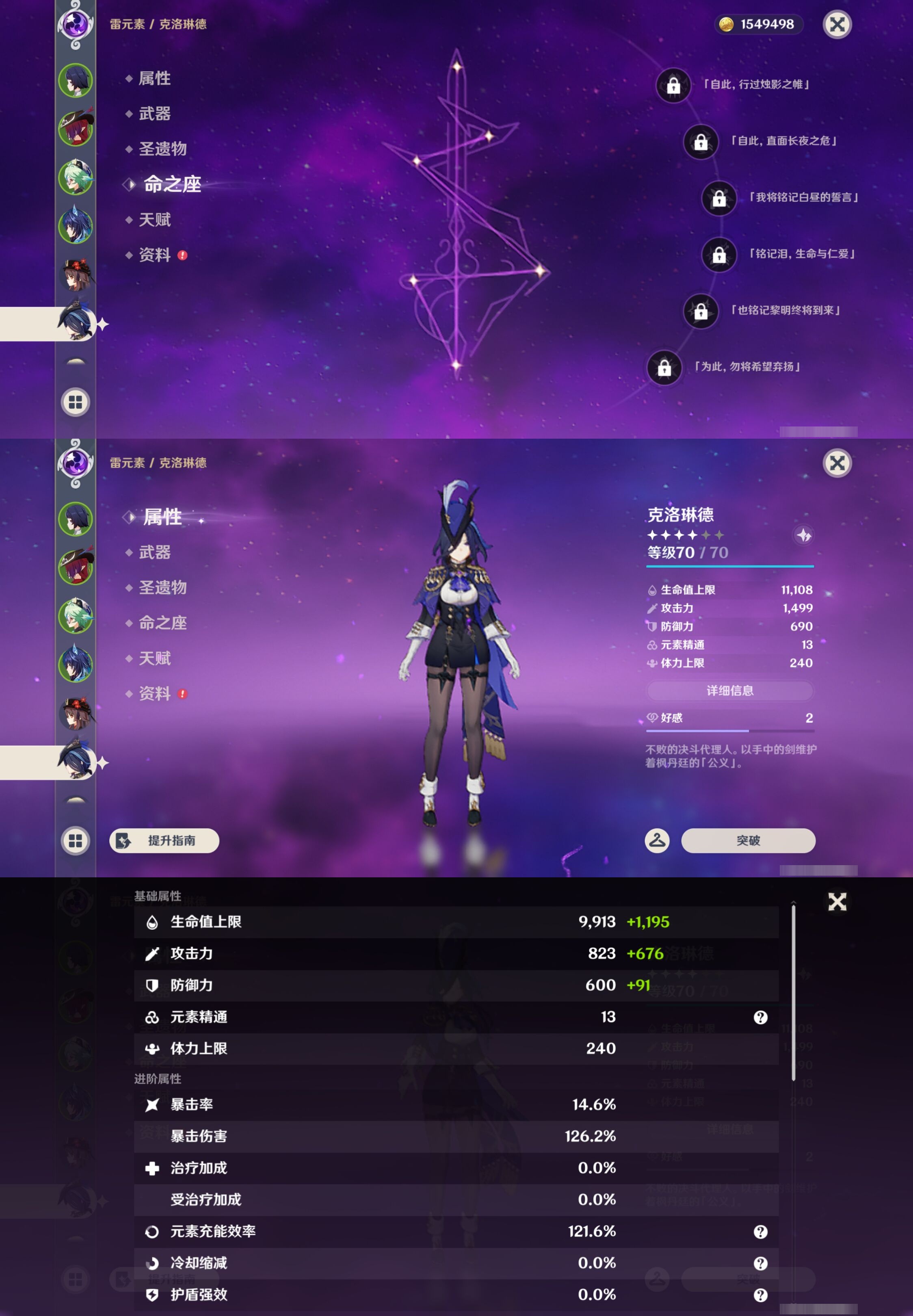 YSMK44062原神账号详情图11 YSMK44062原神账号详情图11