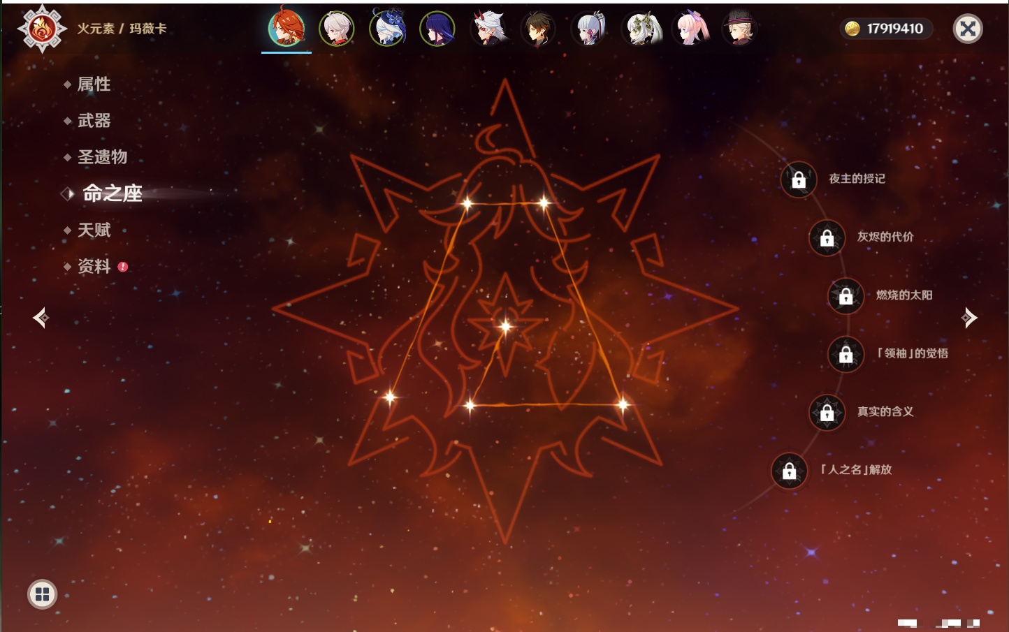 YSMK44038原神账号详情图73