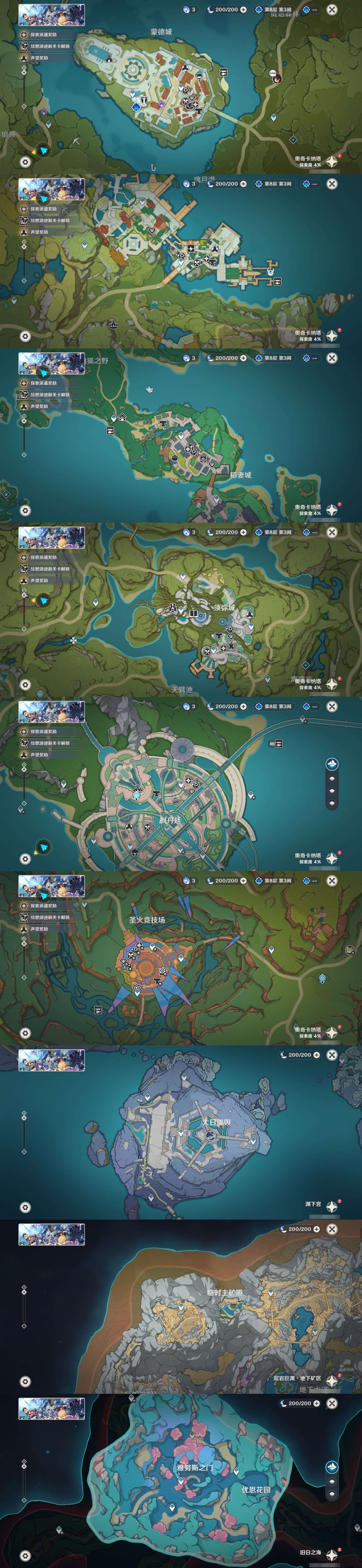 YSMK44072原神账号详情图22