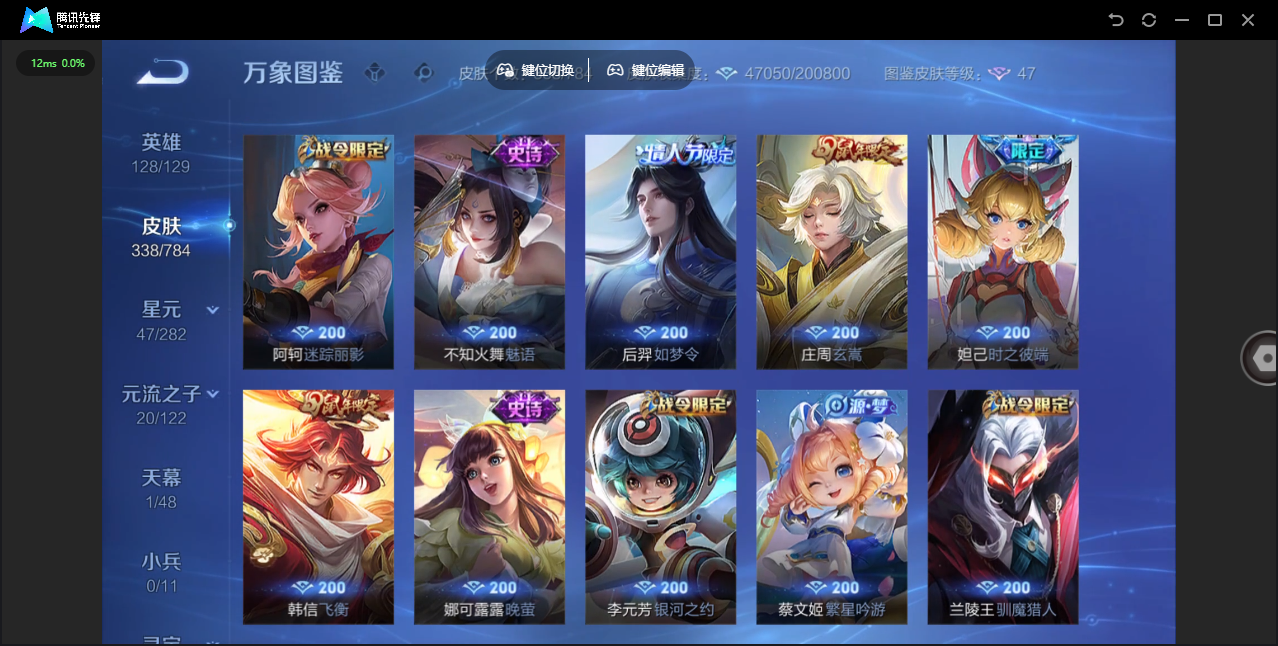 WZLX4277244王者荣耀账号详情图17