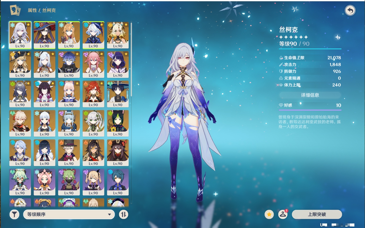 YSMK44033原神账号详情图67