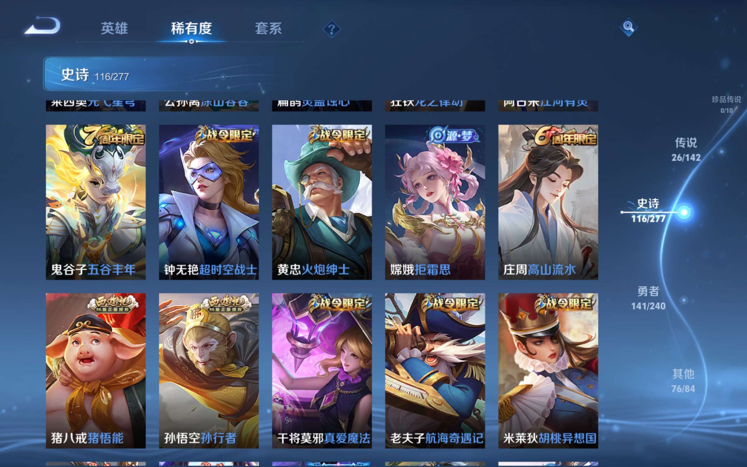 WZCMW4299776王者荣耀账号详情图11