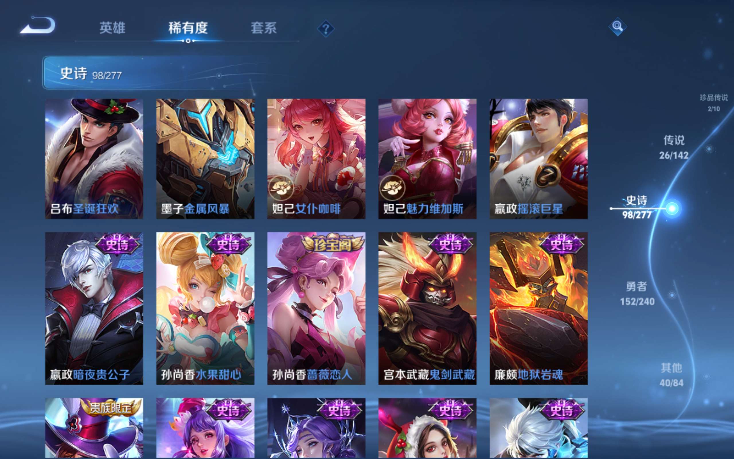 WZCMW4300030王者荣耀账号详情图19