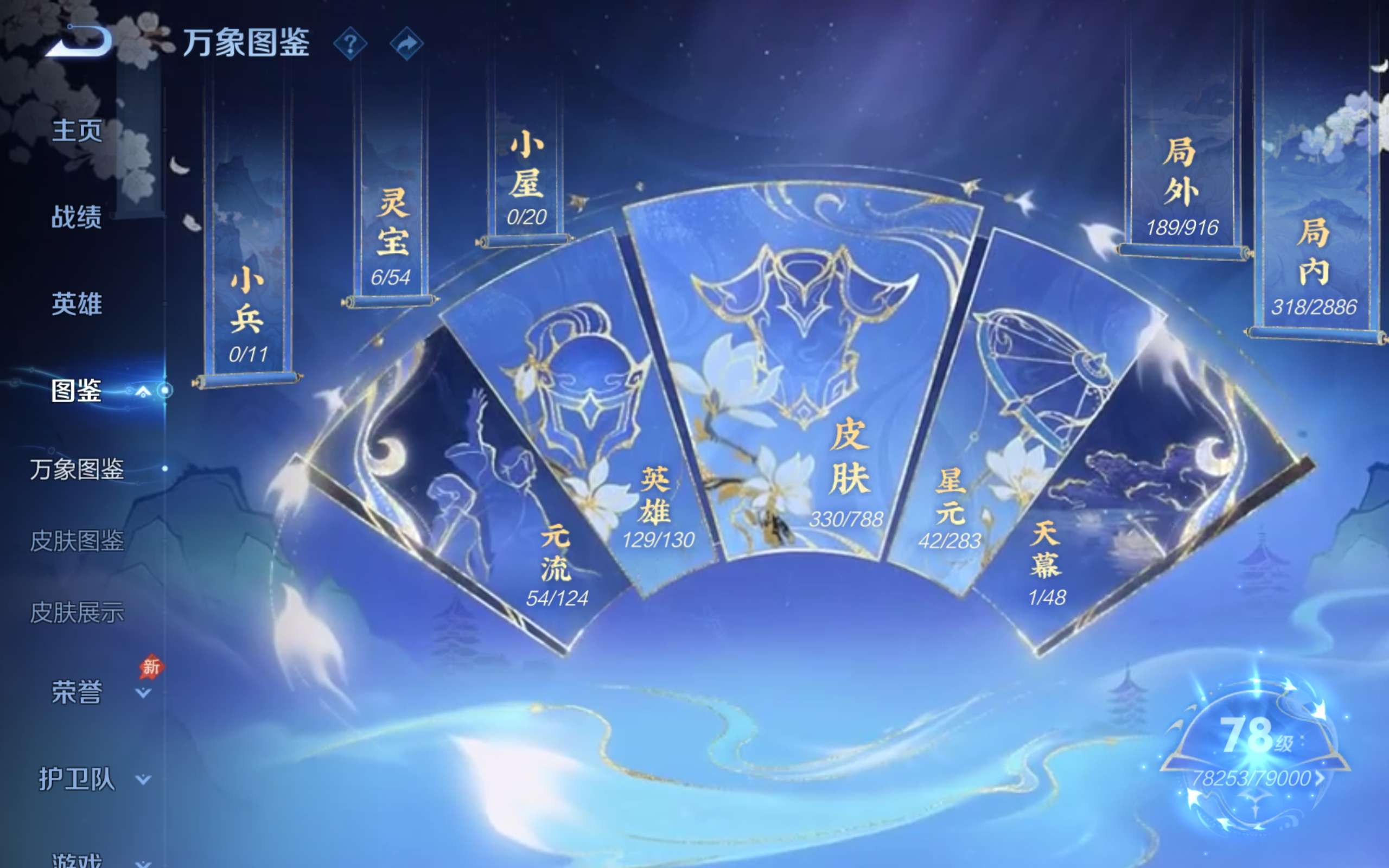 WZCMW4300666王者荣耀账号详情图3