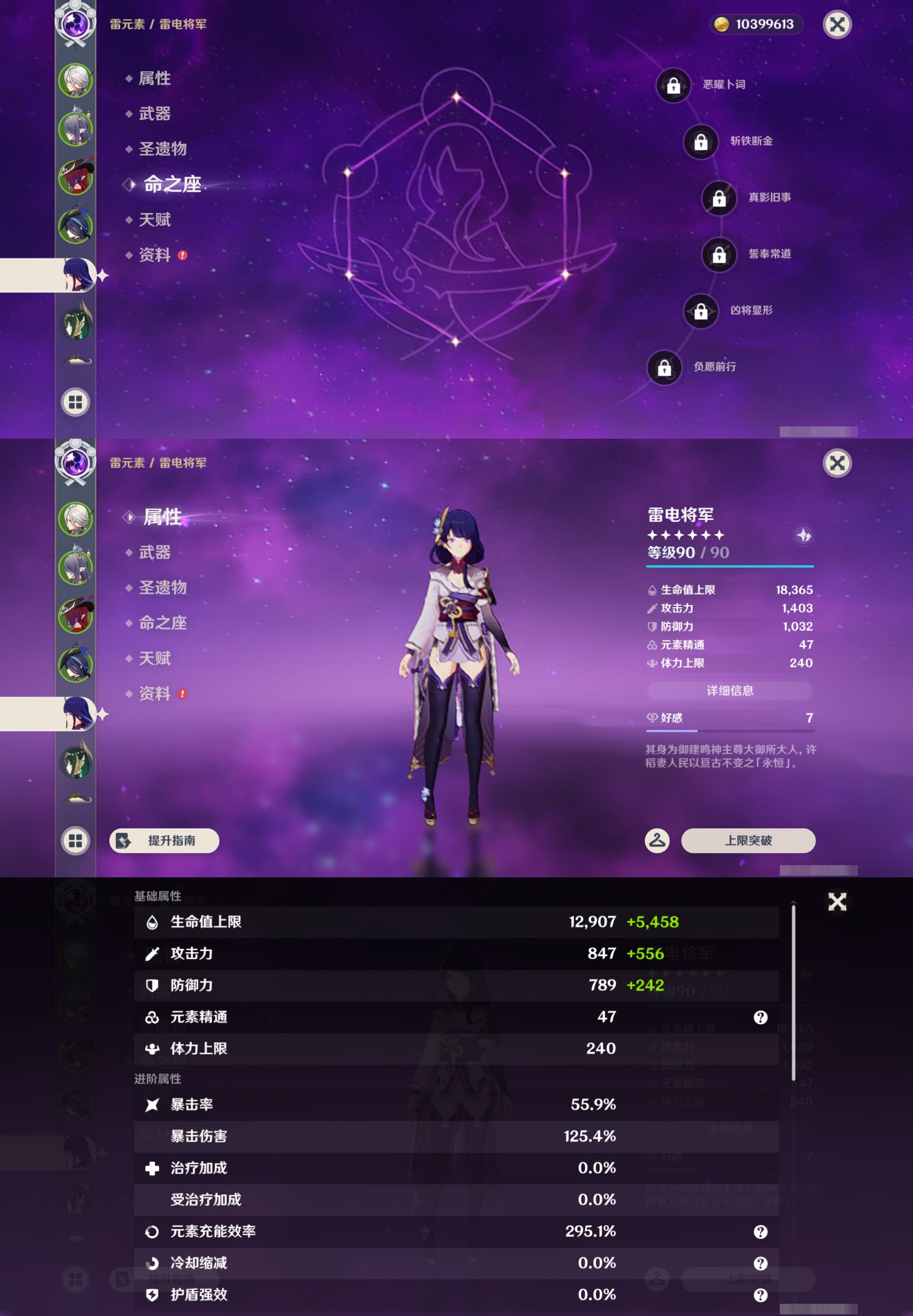 YSMK44048原神账号详情图13