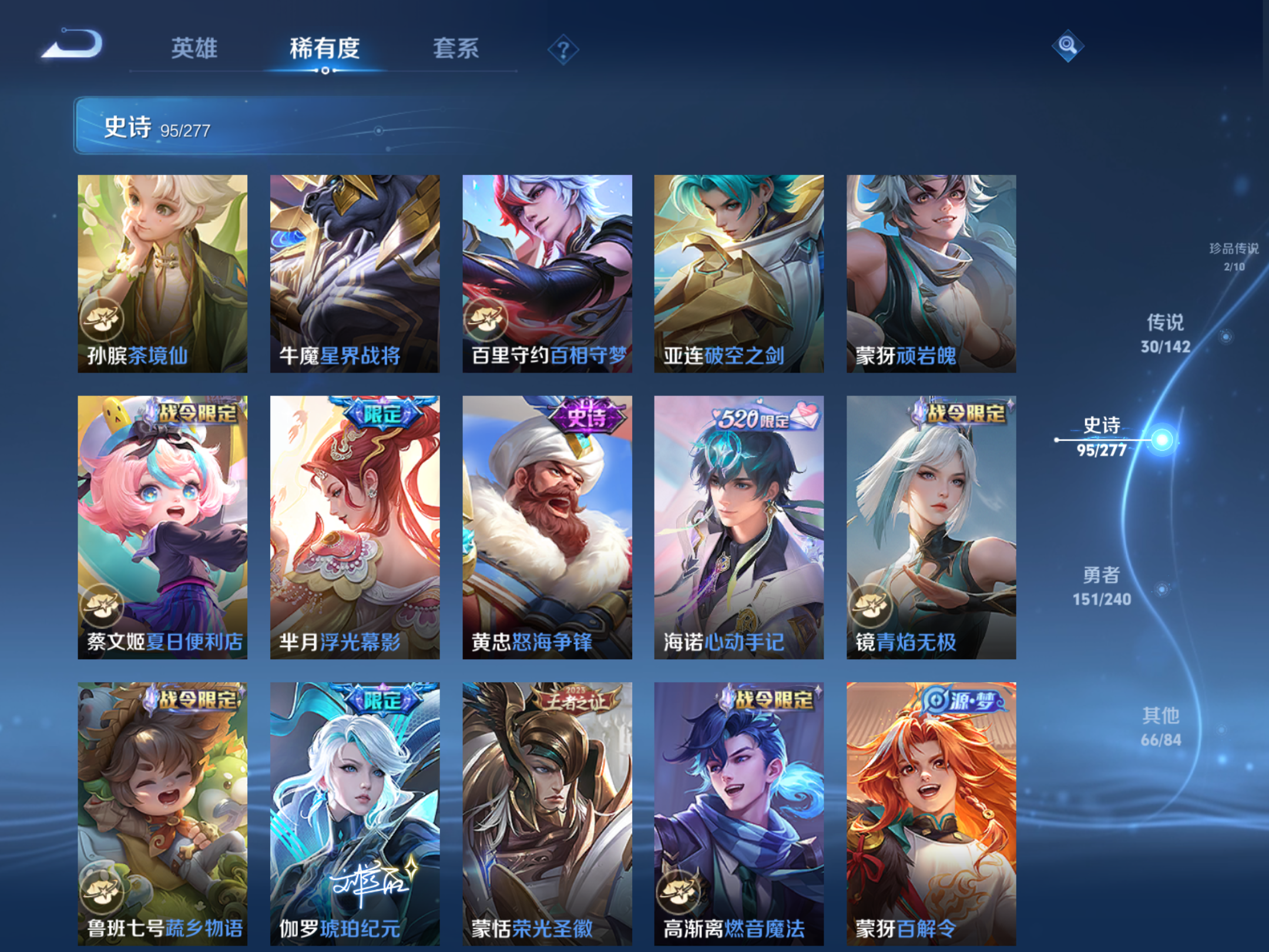 WZCMW4300194王者荣耀账号详情图11