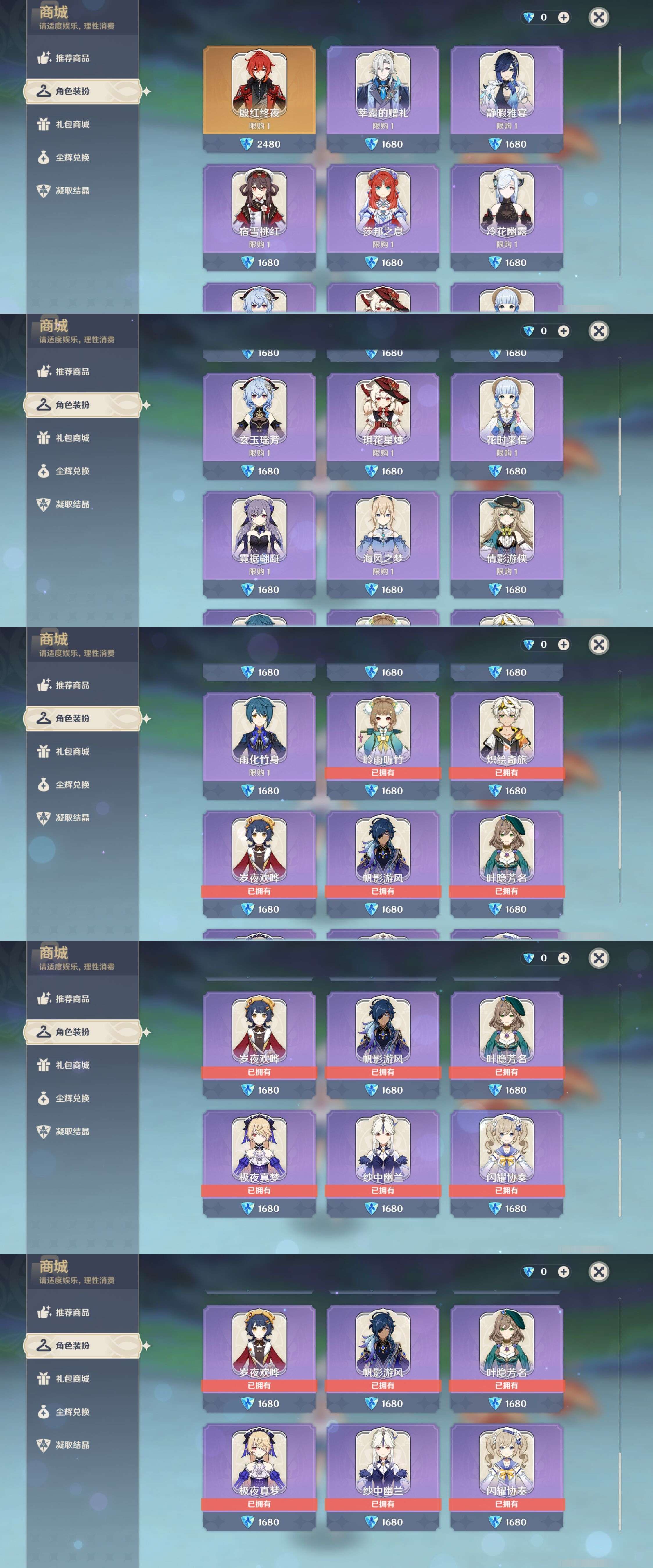 YSMK44064原神账号详情图40 YSMK44064原神账号详情图40