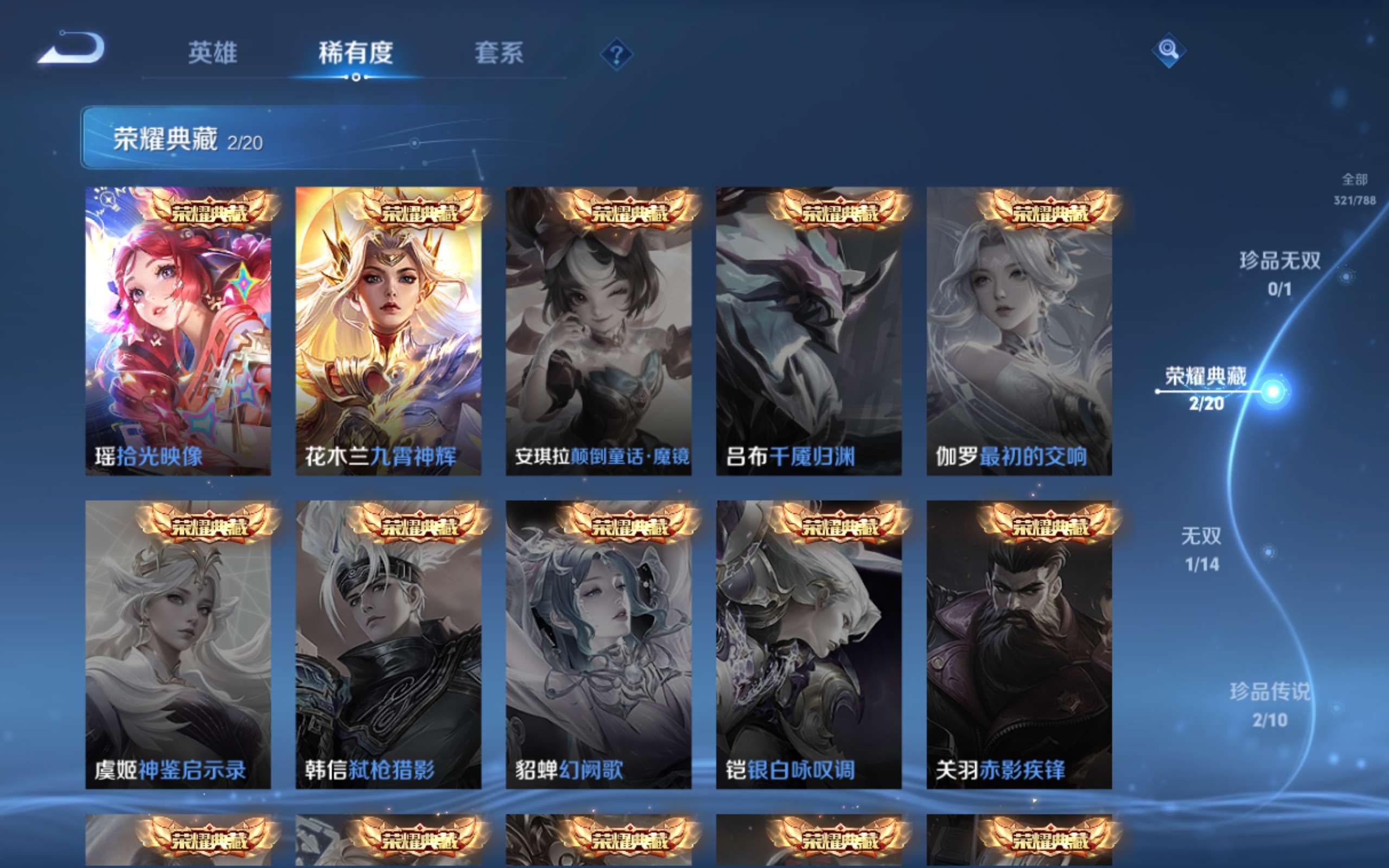 WZCMW4300030王者荣耀账号详情图5