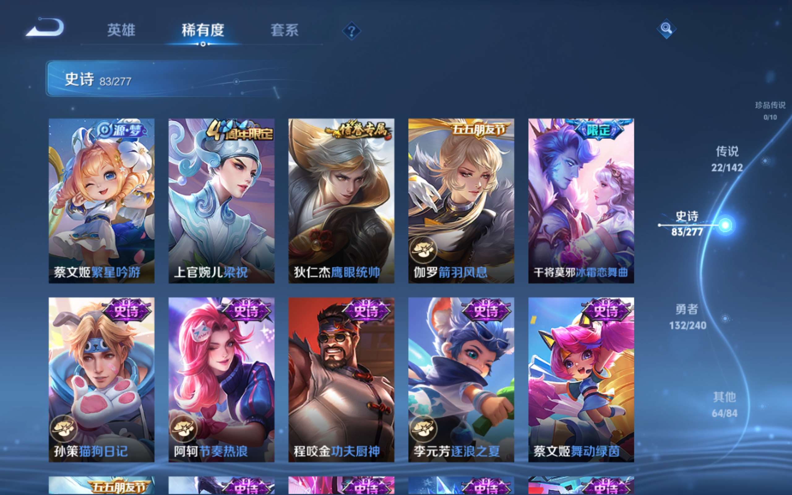 WZCMW4300409王者荣耀账号详情图13