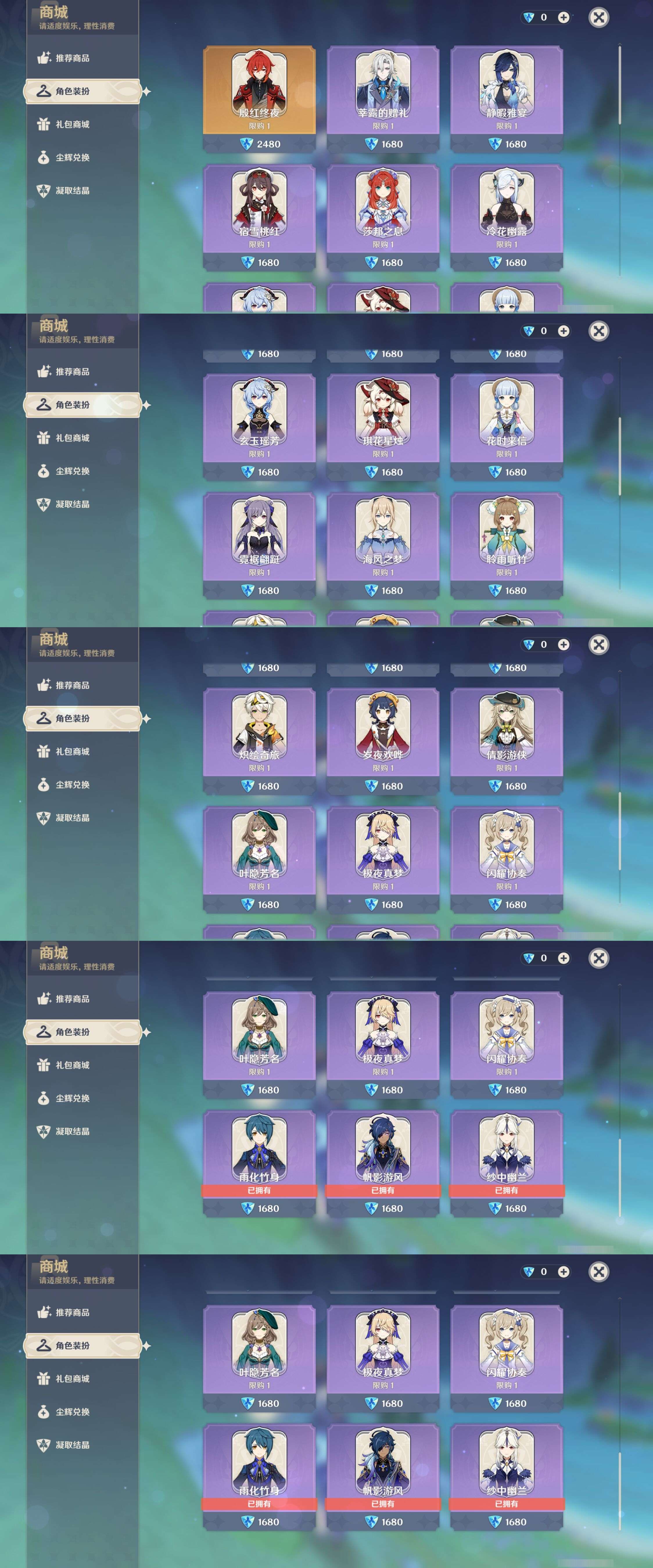 YSMK44032原神账号详情图42