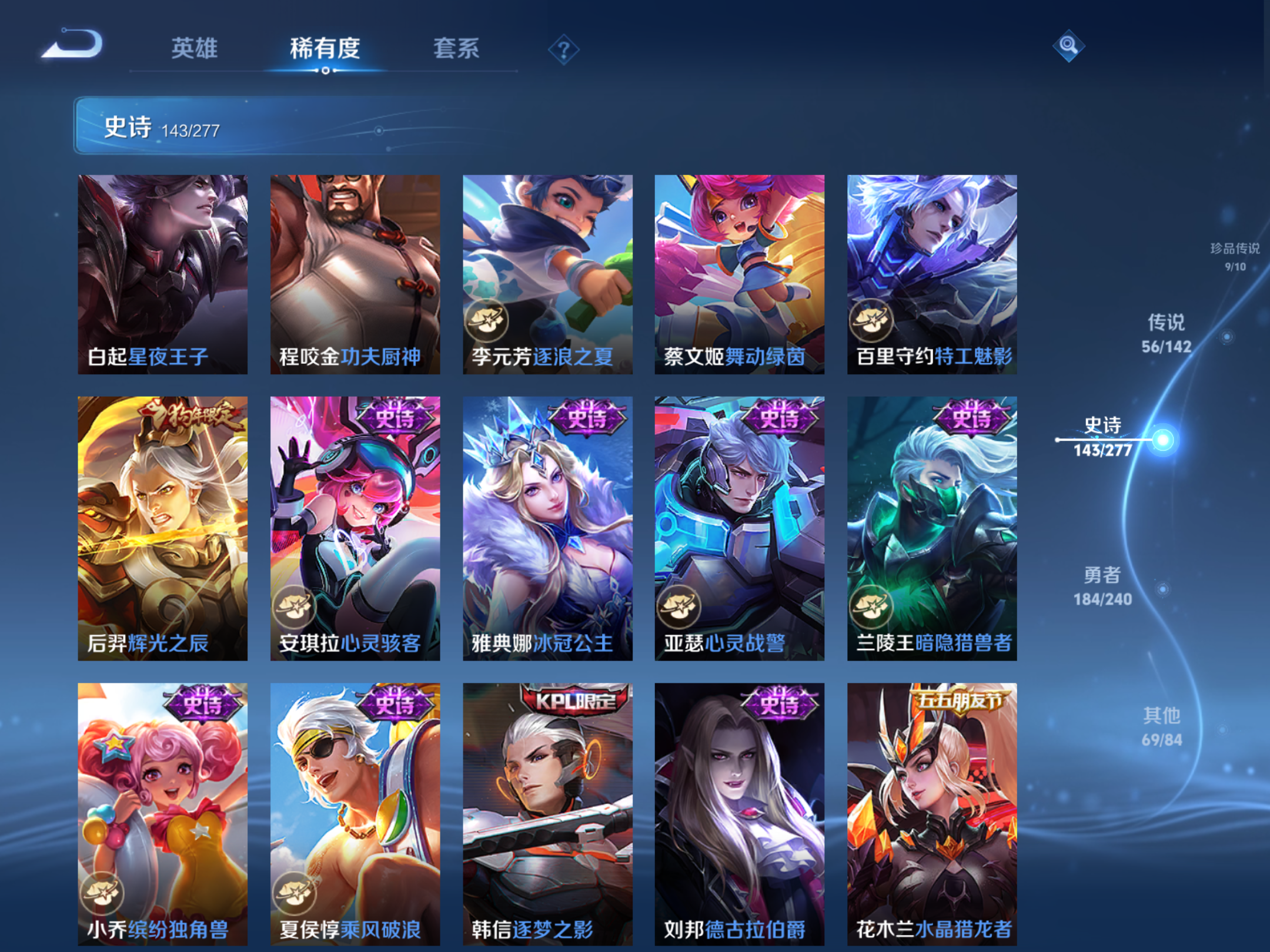WZCMW4300445王者荣耀账号详情图20