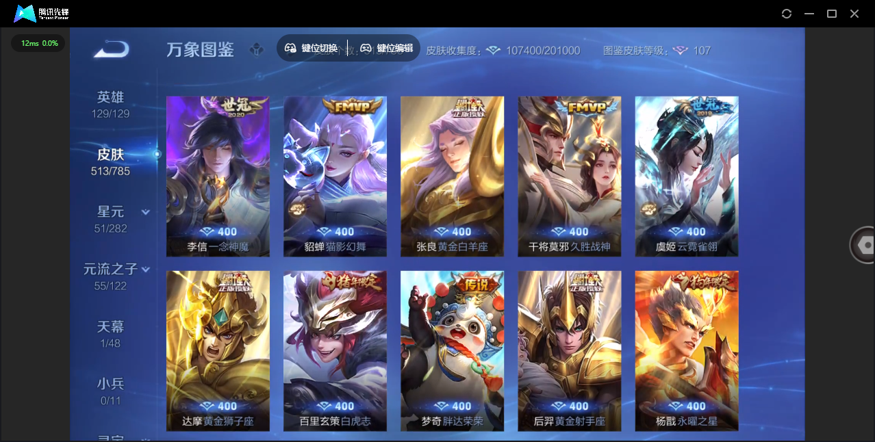 WZLX4277258王者荣耀账号详情图21