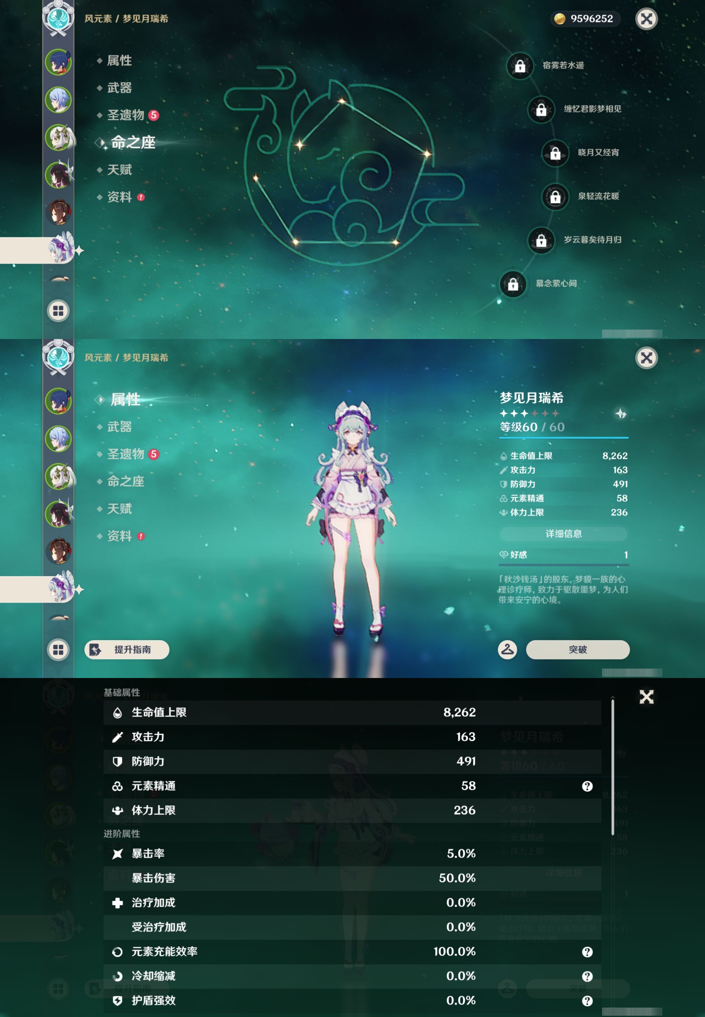 YSMK44030原神账号详情图13