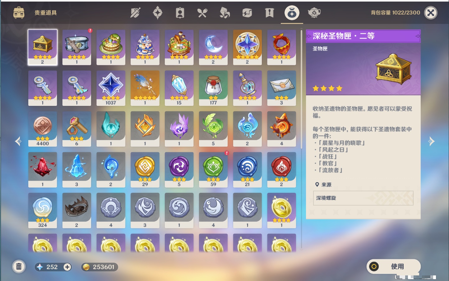 YSMK44040原神账号详情图8