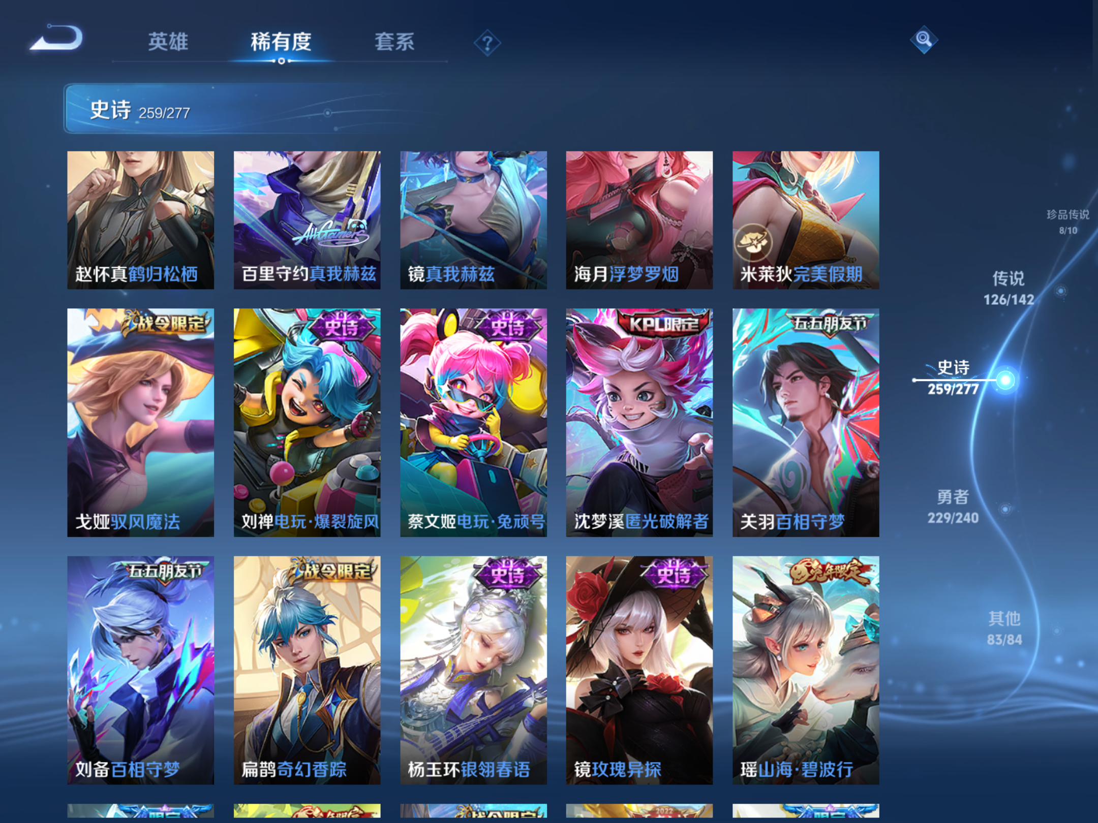 WZCMW4300471王者荣耀账号详情图26 WZCMW4300471王者荣耀账号详情图26