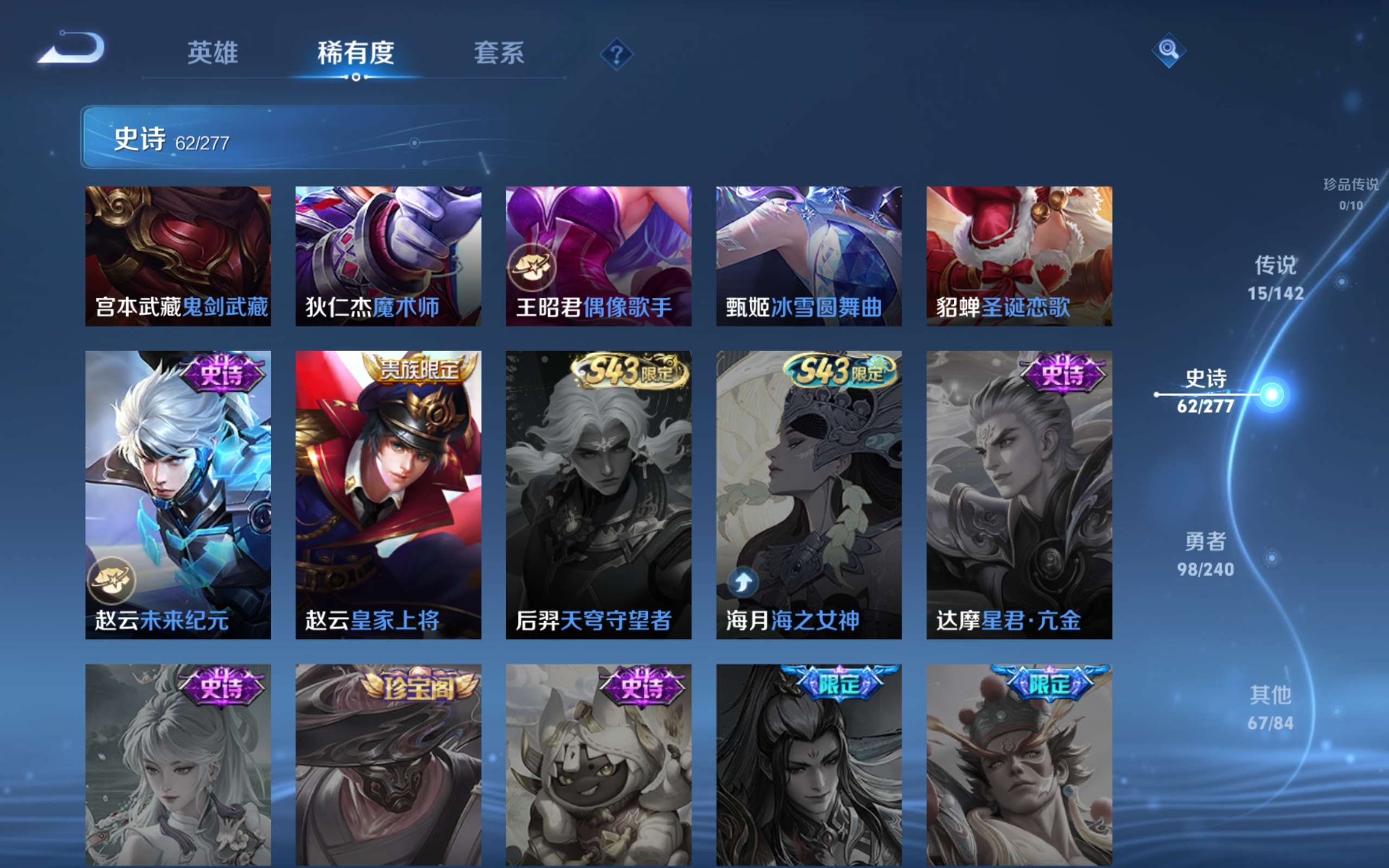 WZCMW4299828王者荣耀账号详情图14 WZCMW4299828王者荣耀账号详情图14