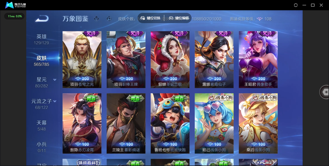 WZQM4277252王者荣耀账号详情图41