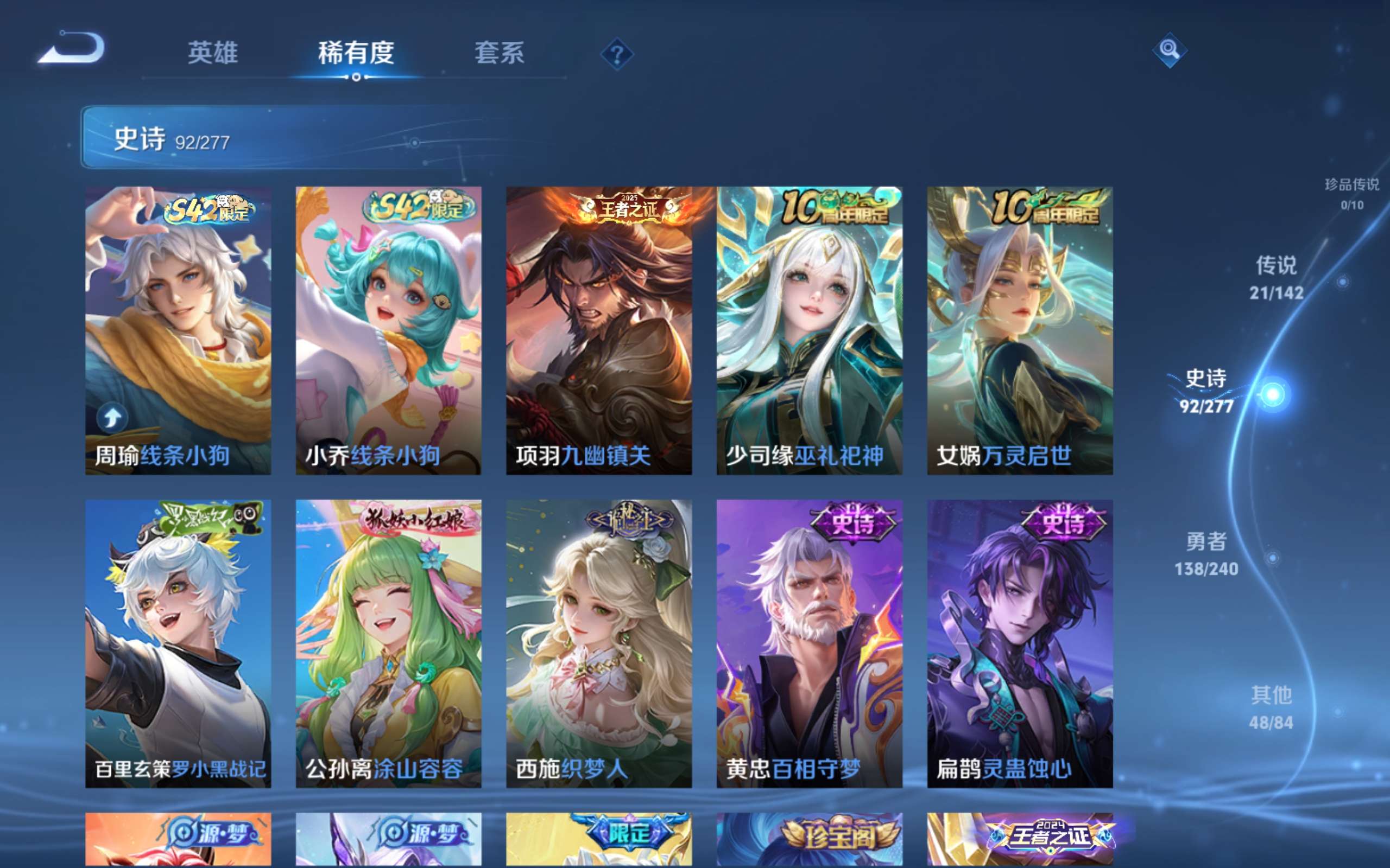 WZCMW4300233王者荣耀账号详情图9