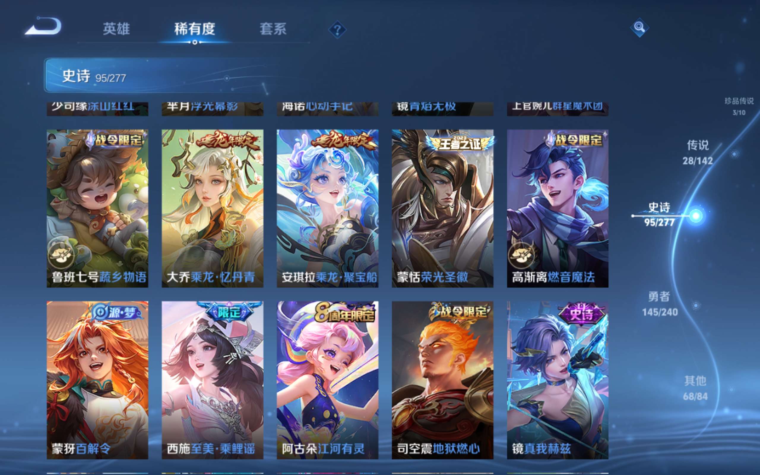 WZCMW4299410王者荣耀账号详情图15