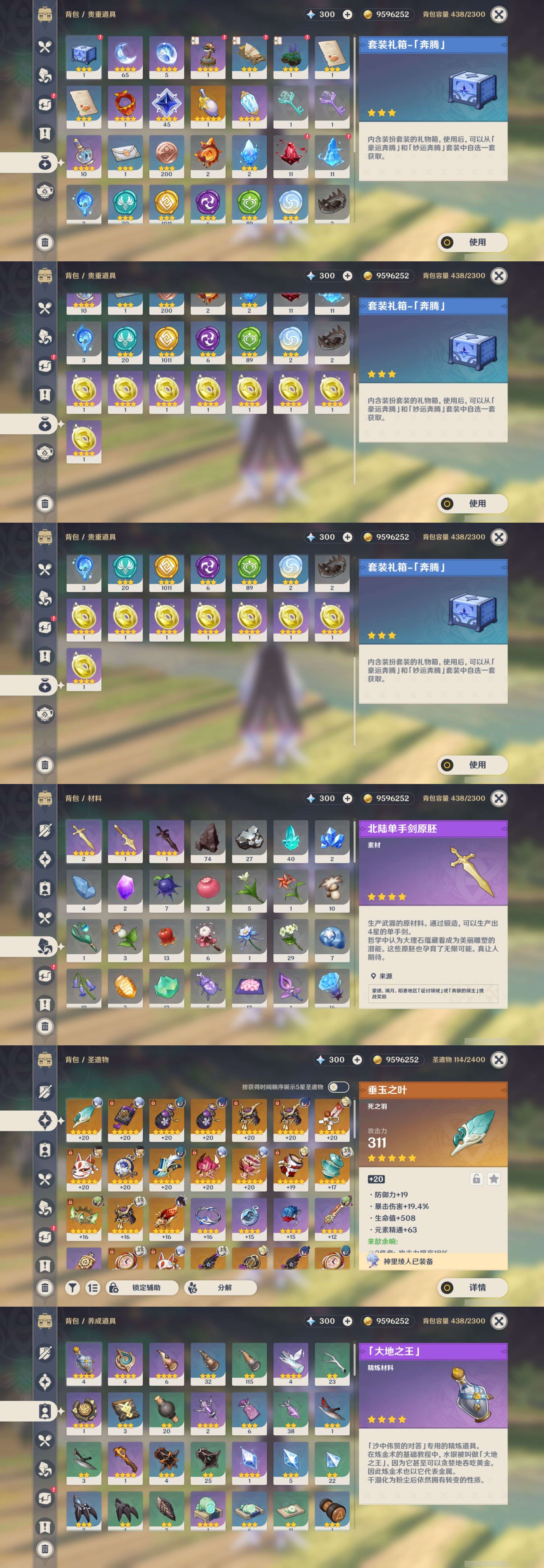 YSMK44030原神账号详情图5