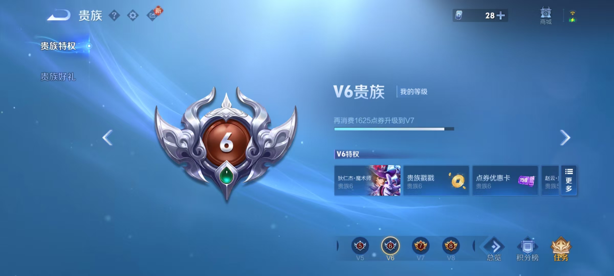 WZCMW4298845王者荣耀账号详情图2 WZCMW4298845王者荣耀账号详情图2